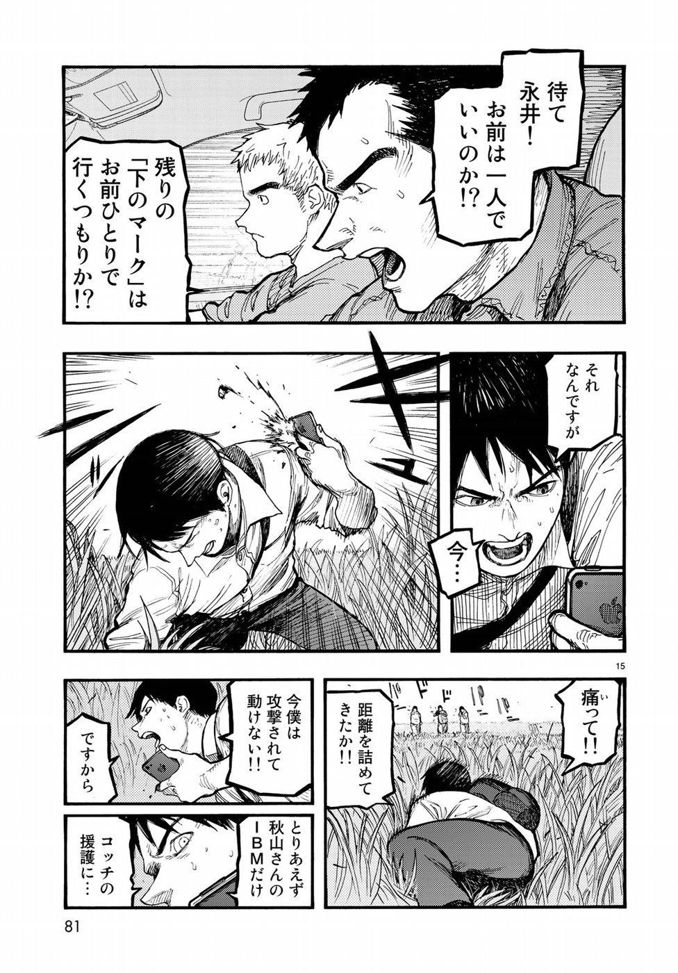 Ajin Chapter 61 15ページ