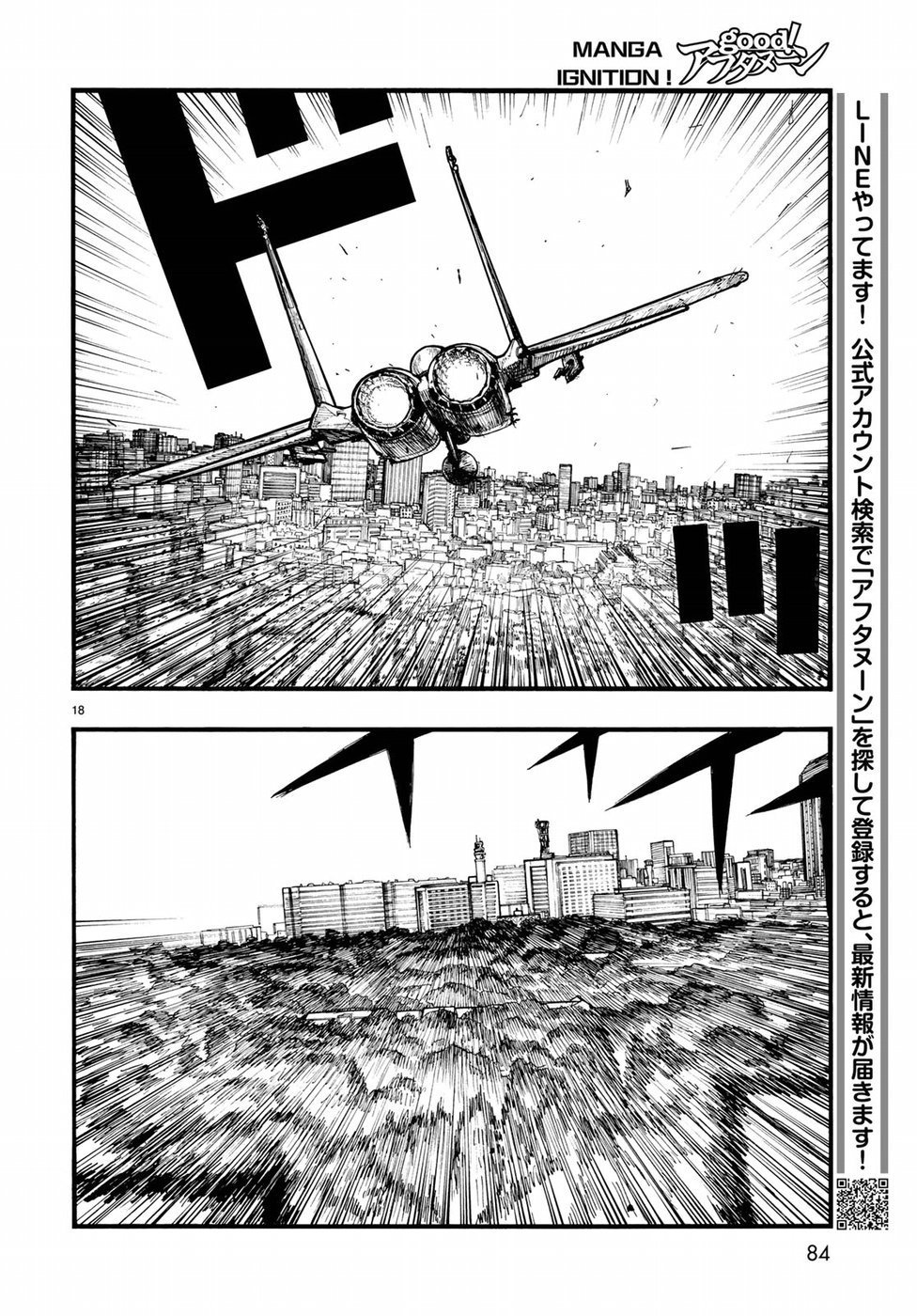 Ajin Chapter 61 18ページ