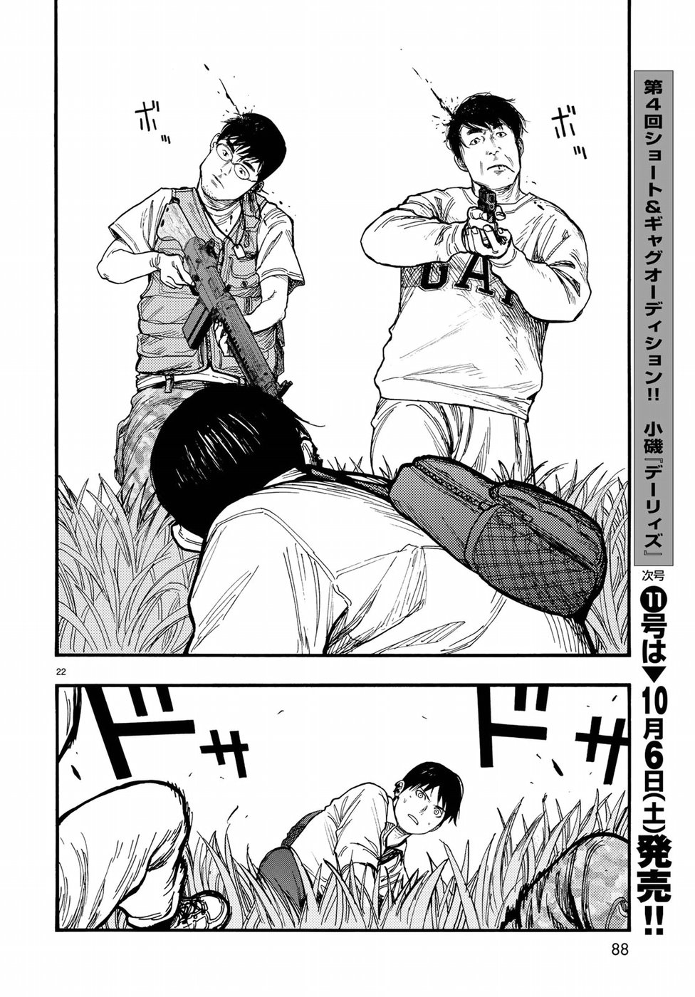 Ajin Chapter 61 22ページ
