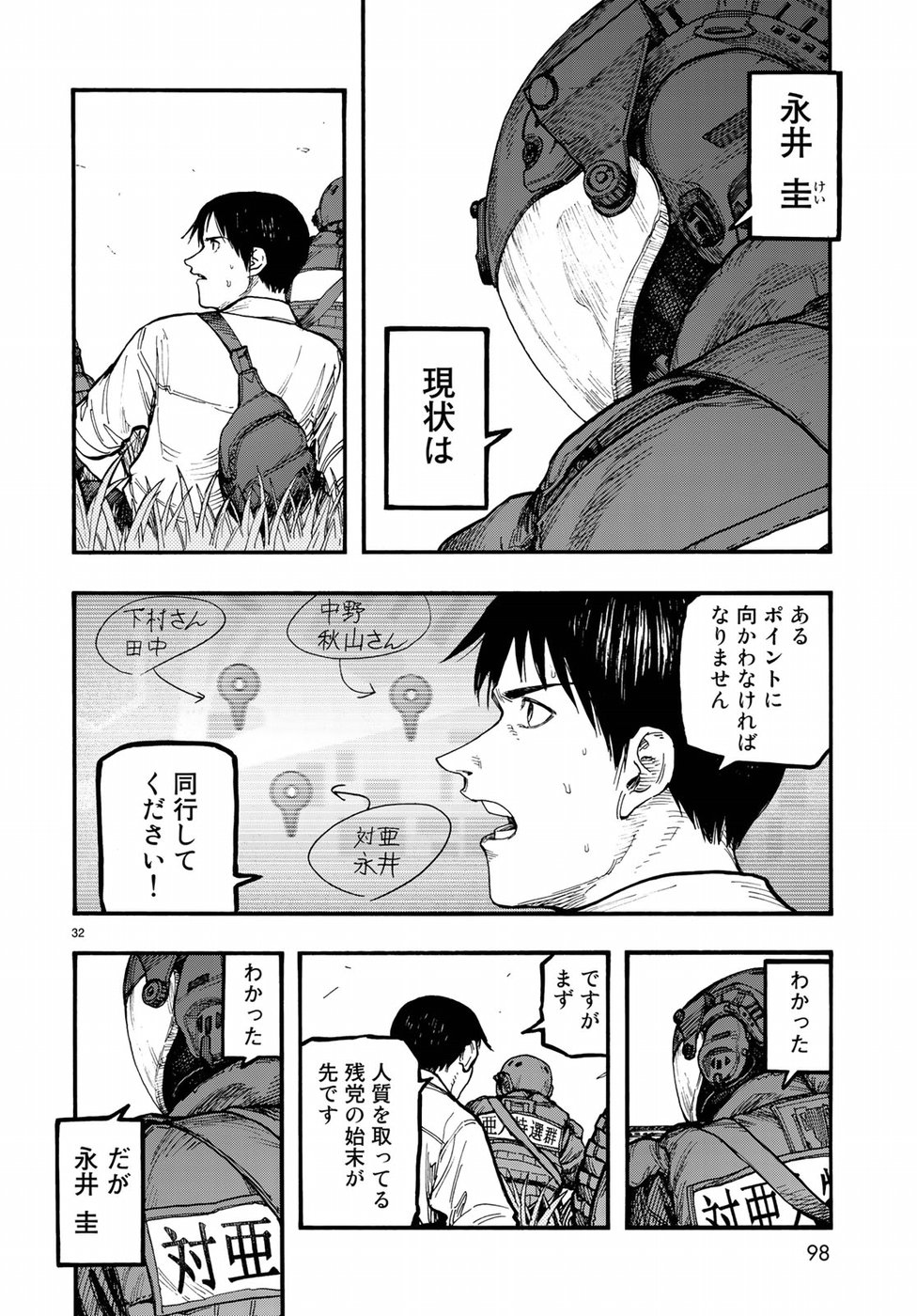 Ajin Chapter 61 32ページ