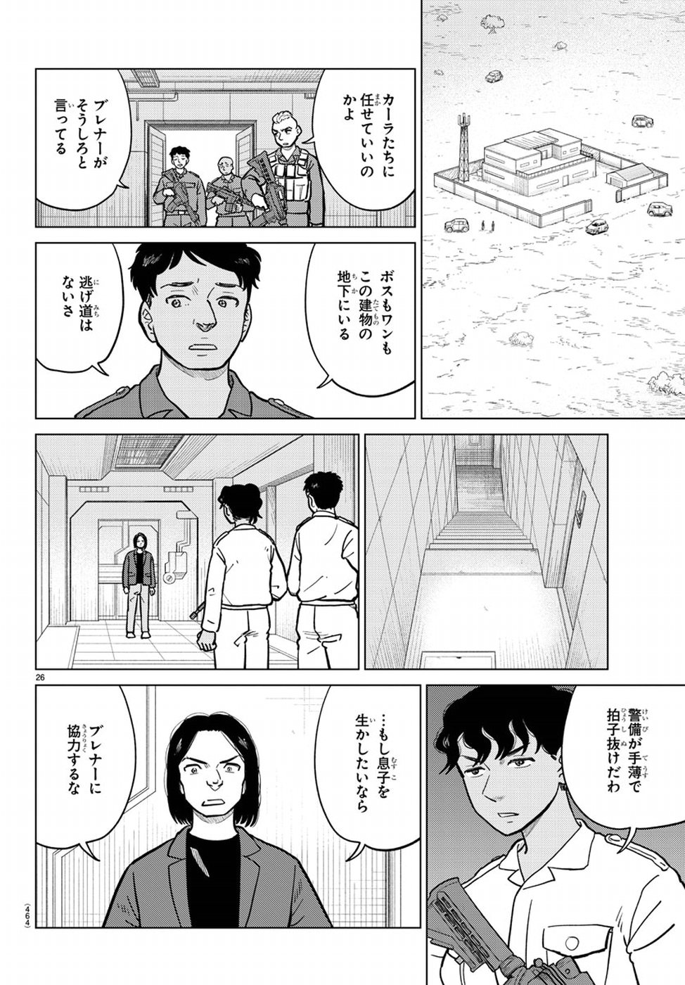 AI no Idenshi Blue Age Chapter 18 27ページ