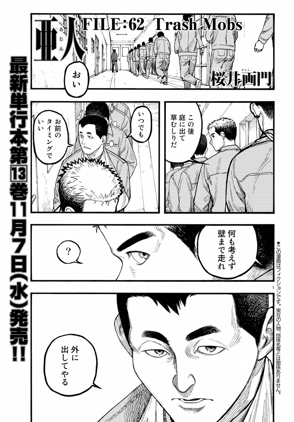 Ajin Chapter 62 1ページ