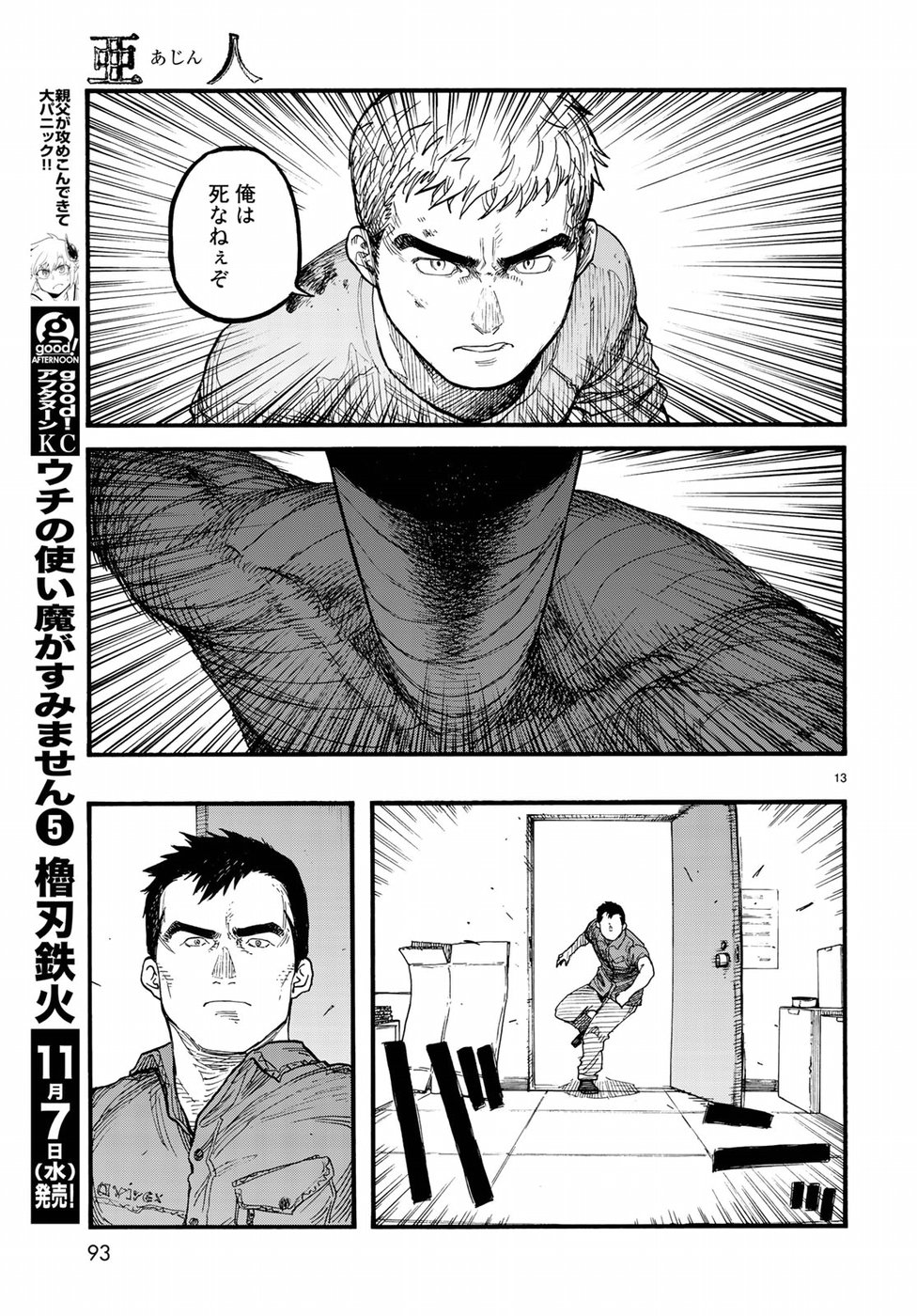 Ajin Chapter 62 13ページ