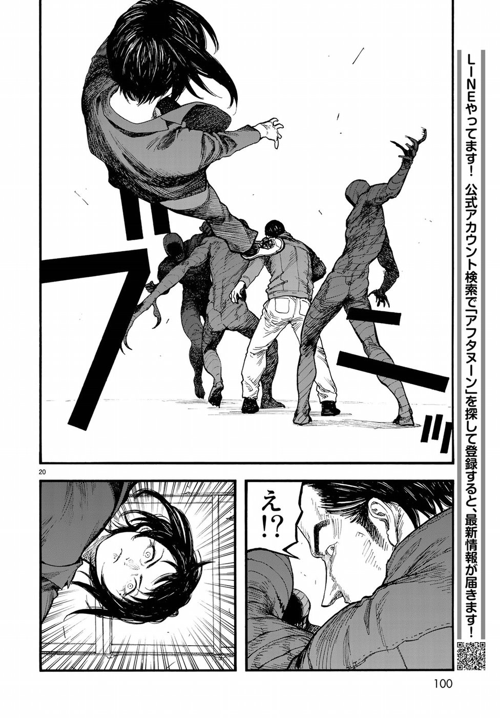 Ajin Chapter 62 20ページ