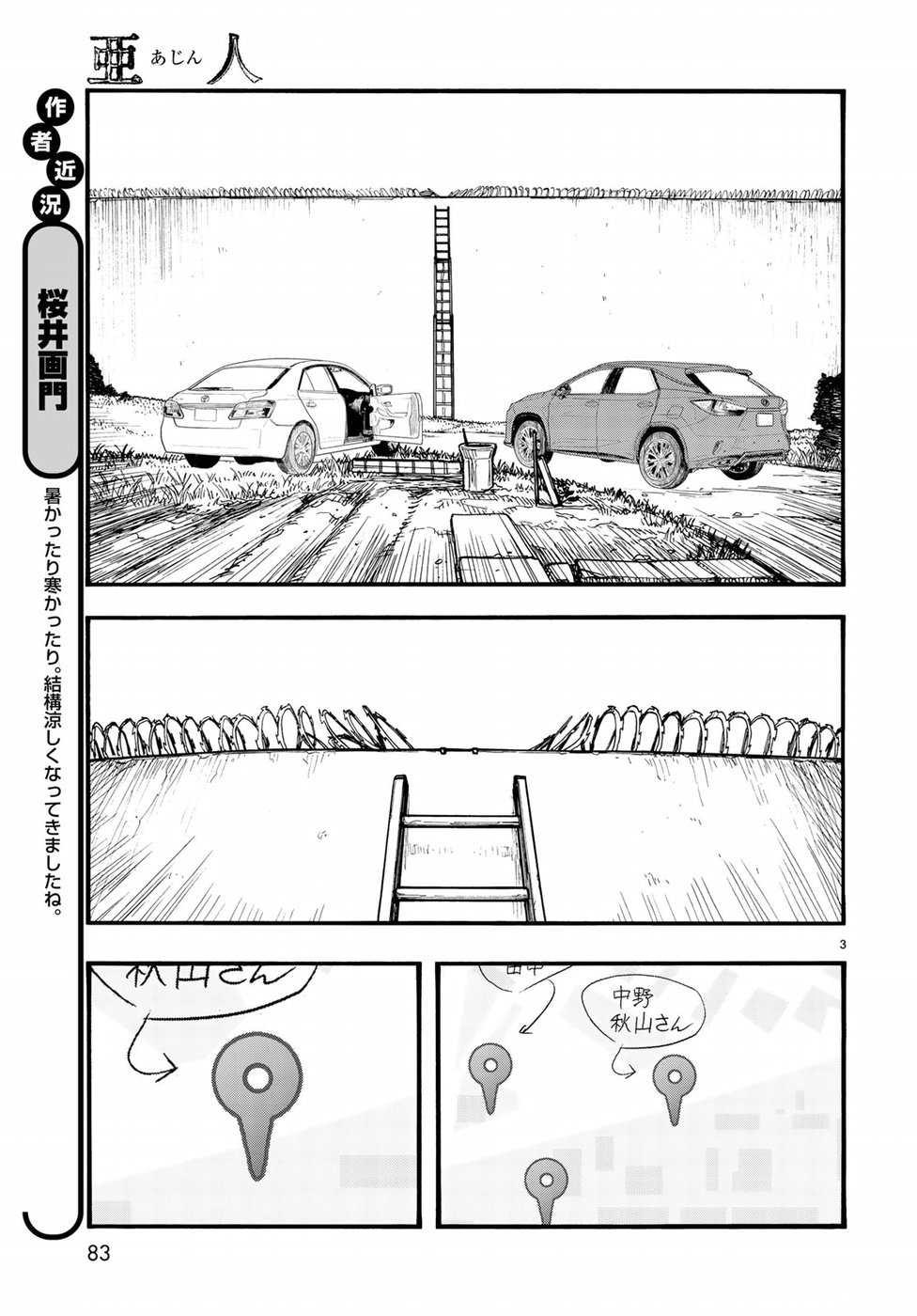 Ajin Chapter 62 3ページ