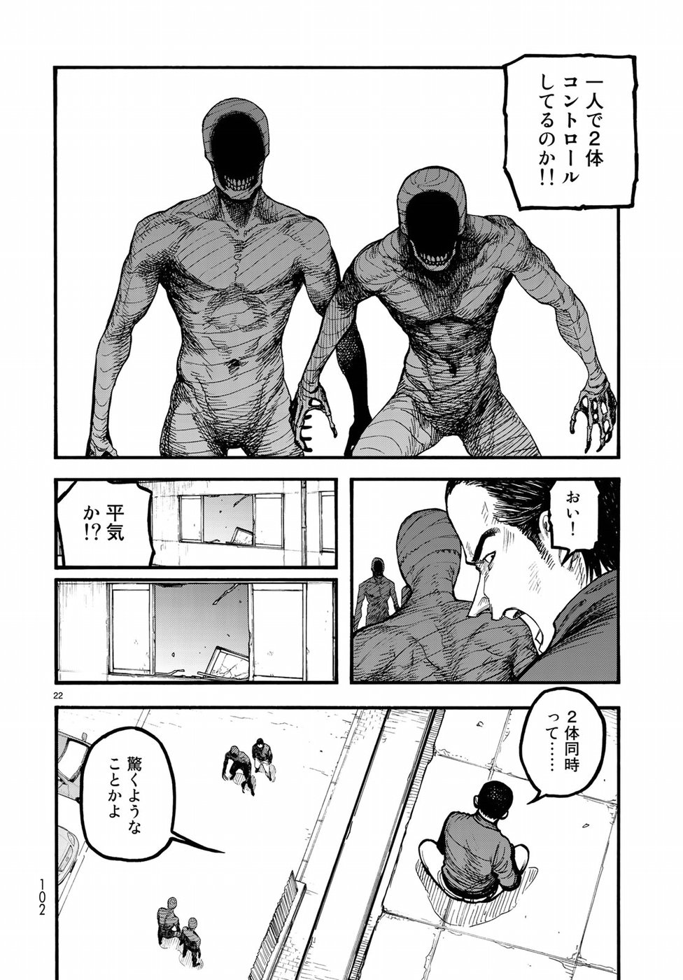 Ajin Chapter 62 22ページ
