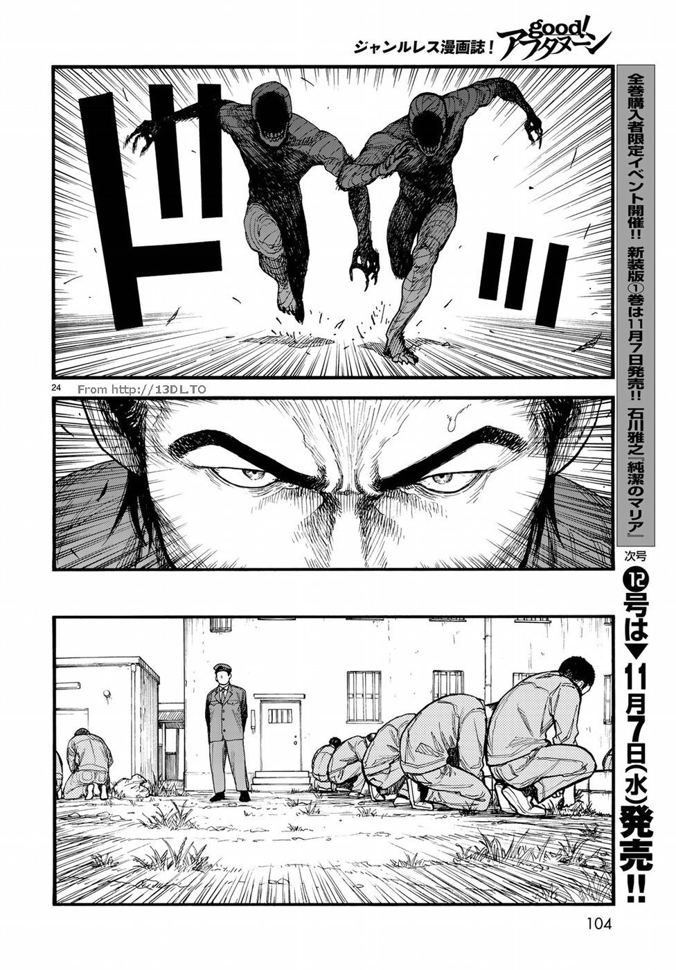 Ajin Chapter 62 24ページ