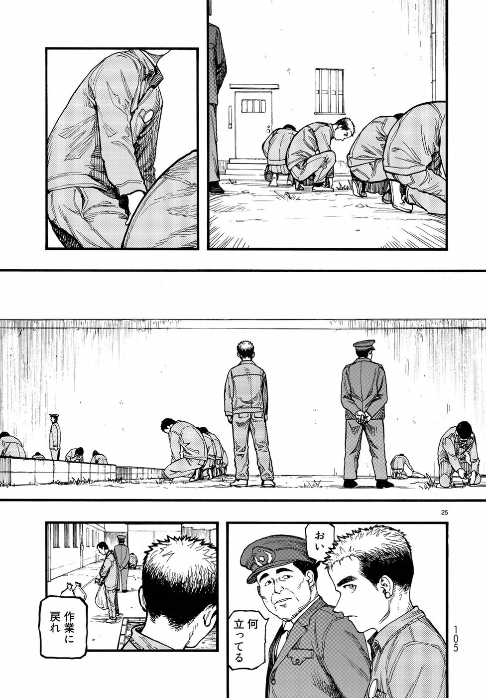 Ajin Chapter 62 25ページ