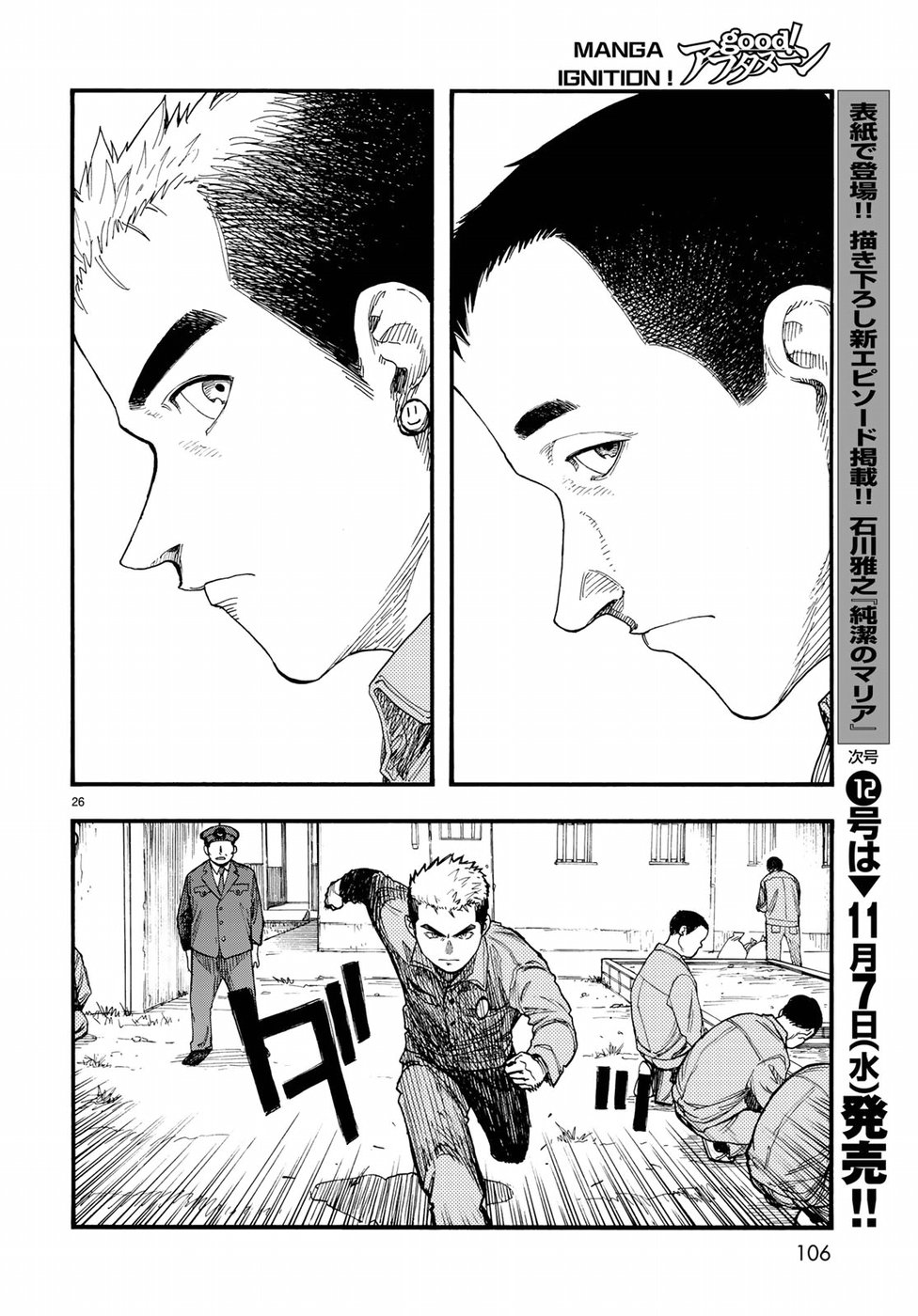 Ajin Chapter 62 26ページ