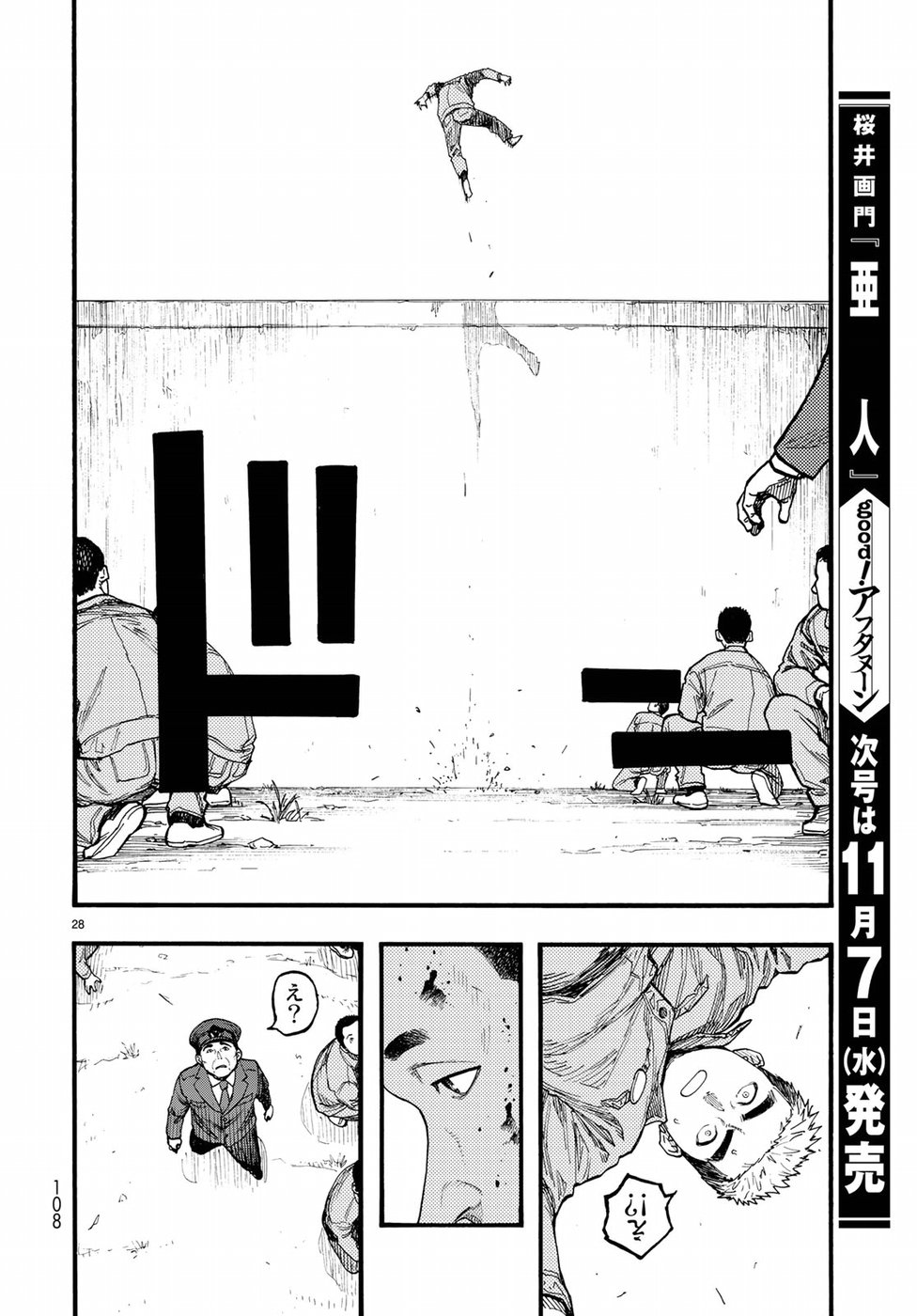 Ajin Chapter 62 28ページ