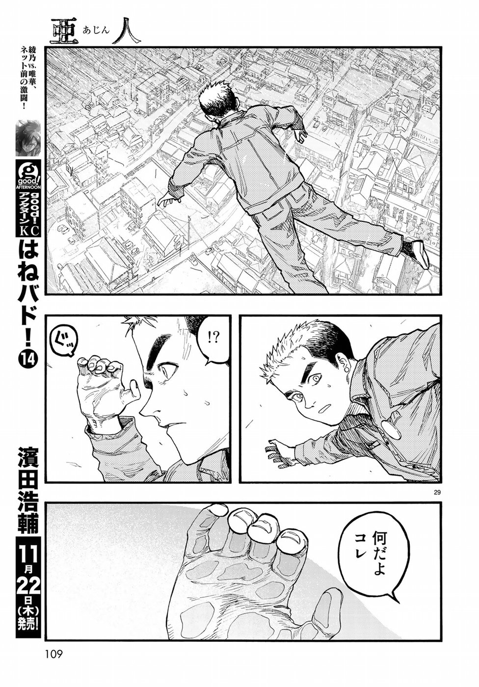 Ajin Chapter 62 29ページ