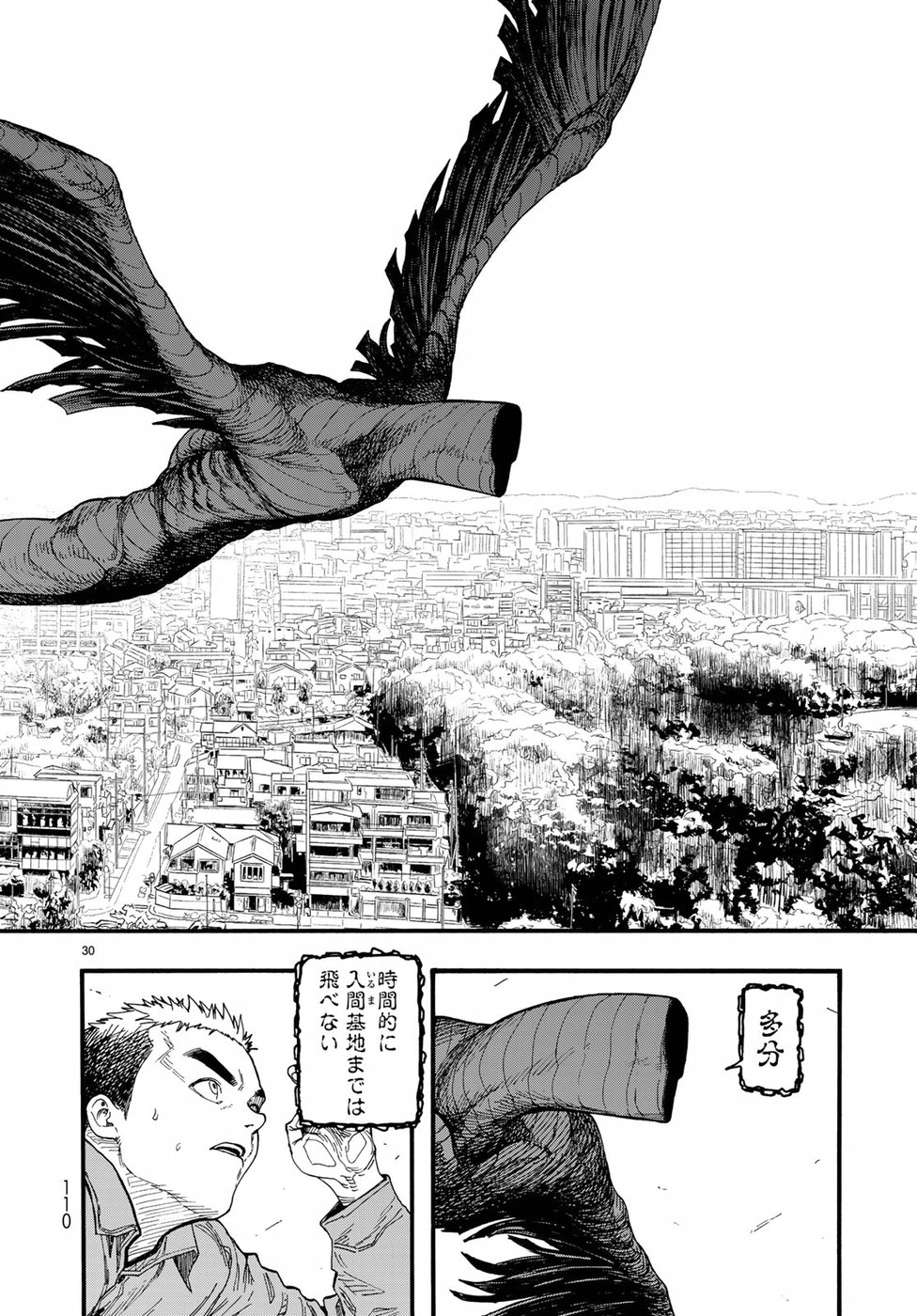 Ajin Chapter 62 30ページ