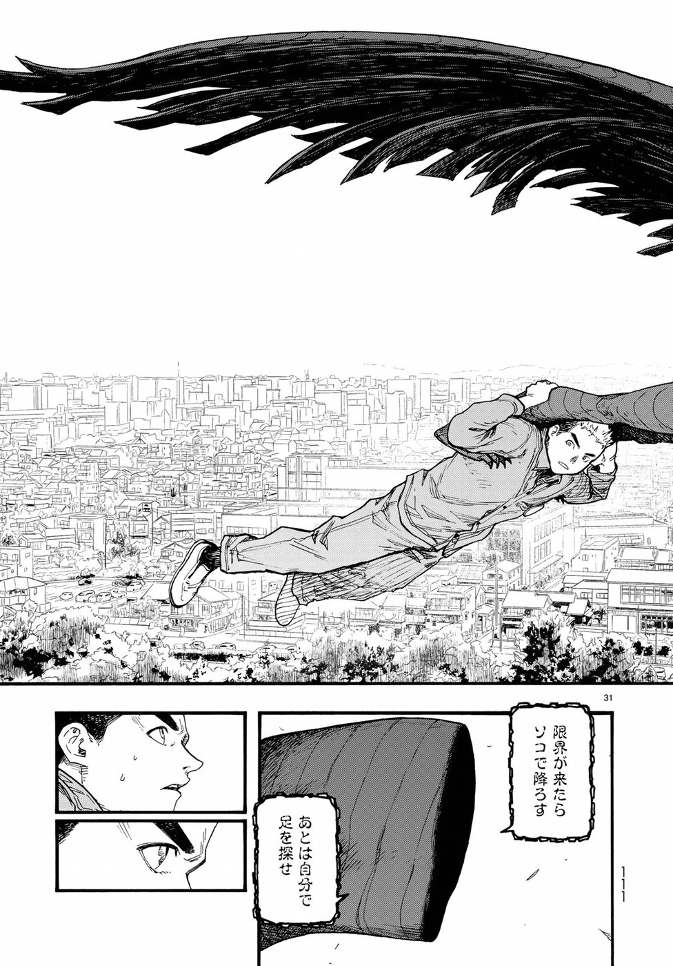 Ajin Chapter 62 31ページ