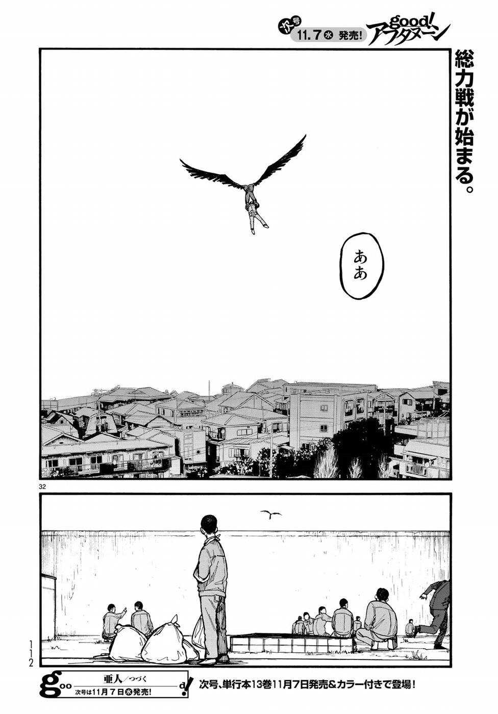 Ajin Chapter 62 32ページ