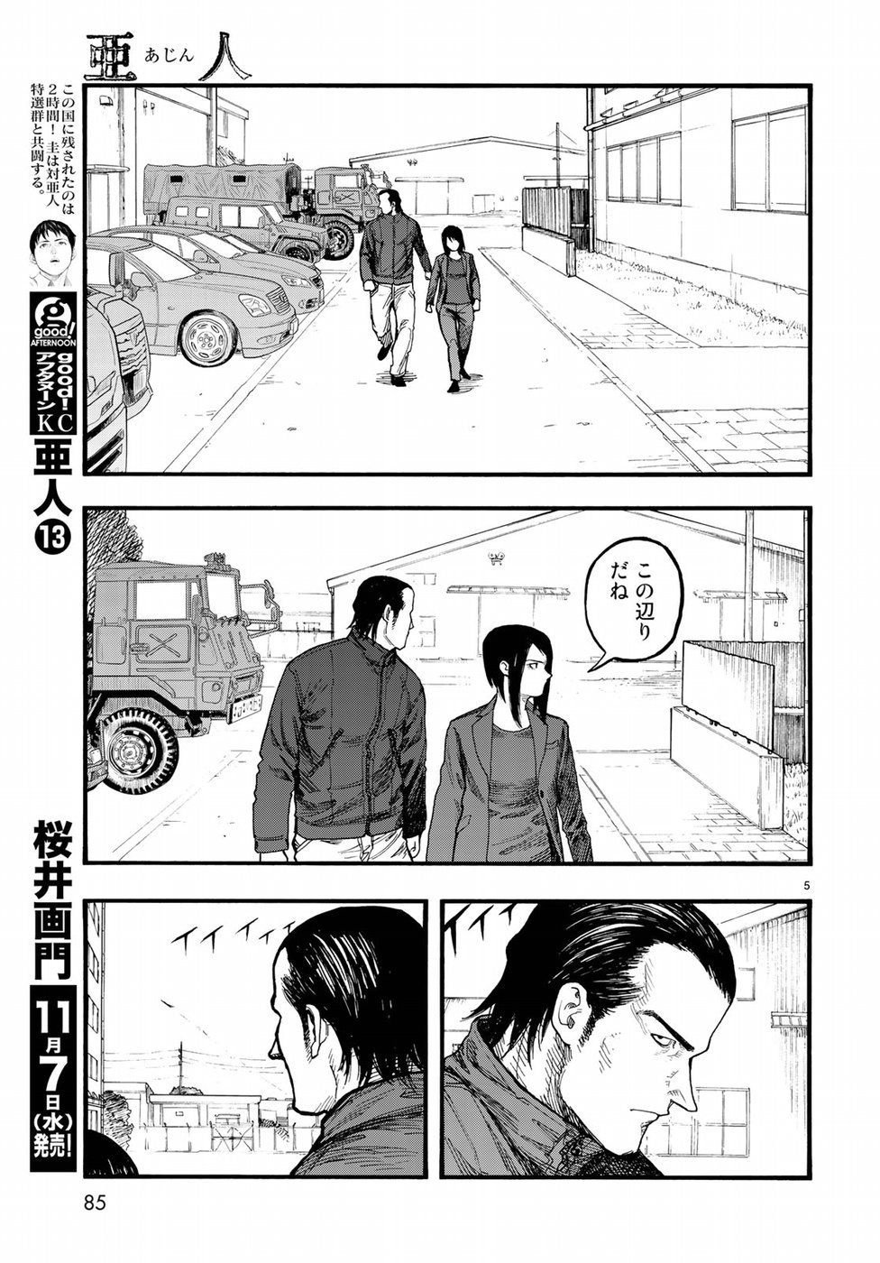 Ajin Chapter 62 5ページ