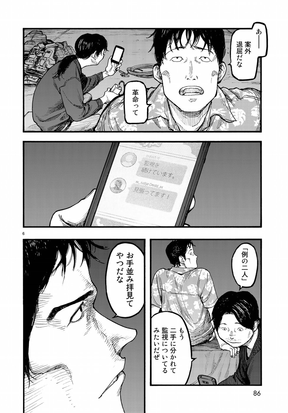 Ajin Chapter 62 6ページ