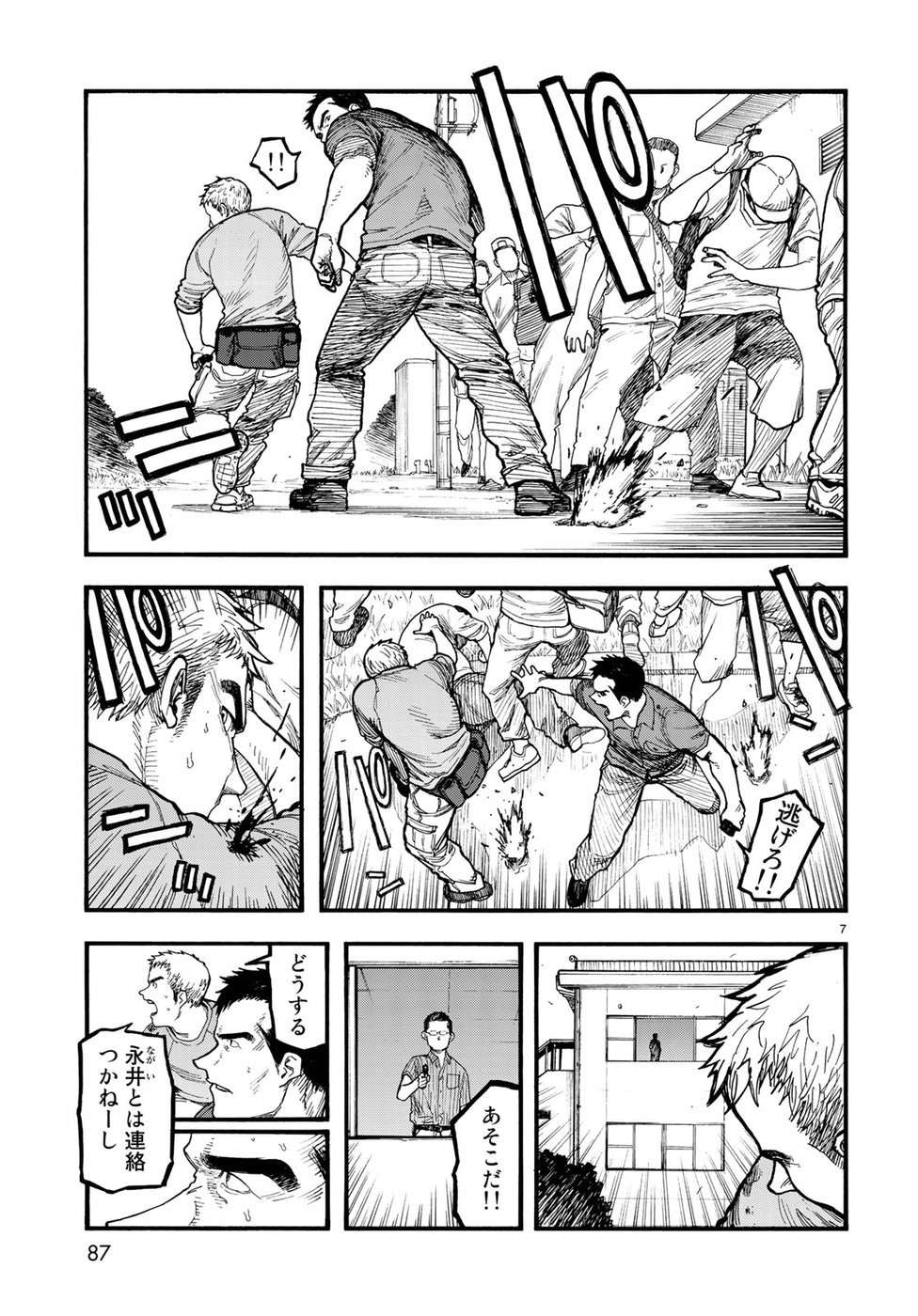Ajin Chapter 62 7ページ