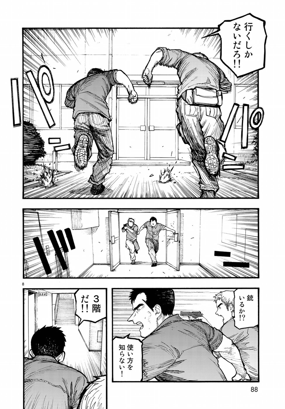 Ajin Chapter 62 8ページ