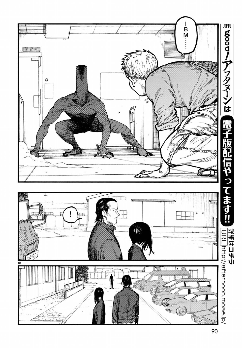 Ajin Chapter 62 10ページ