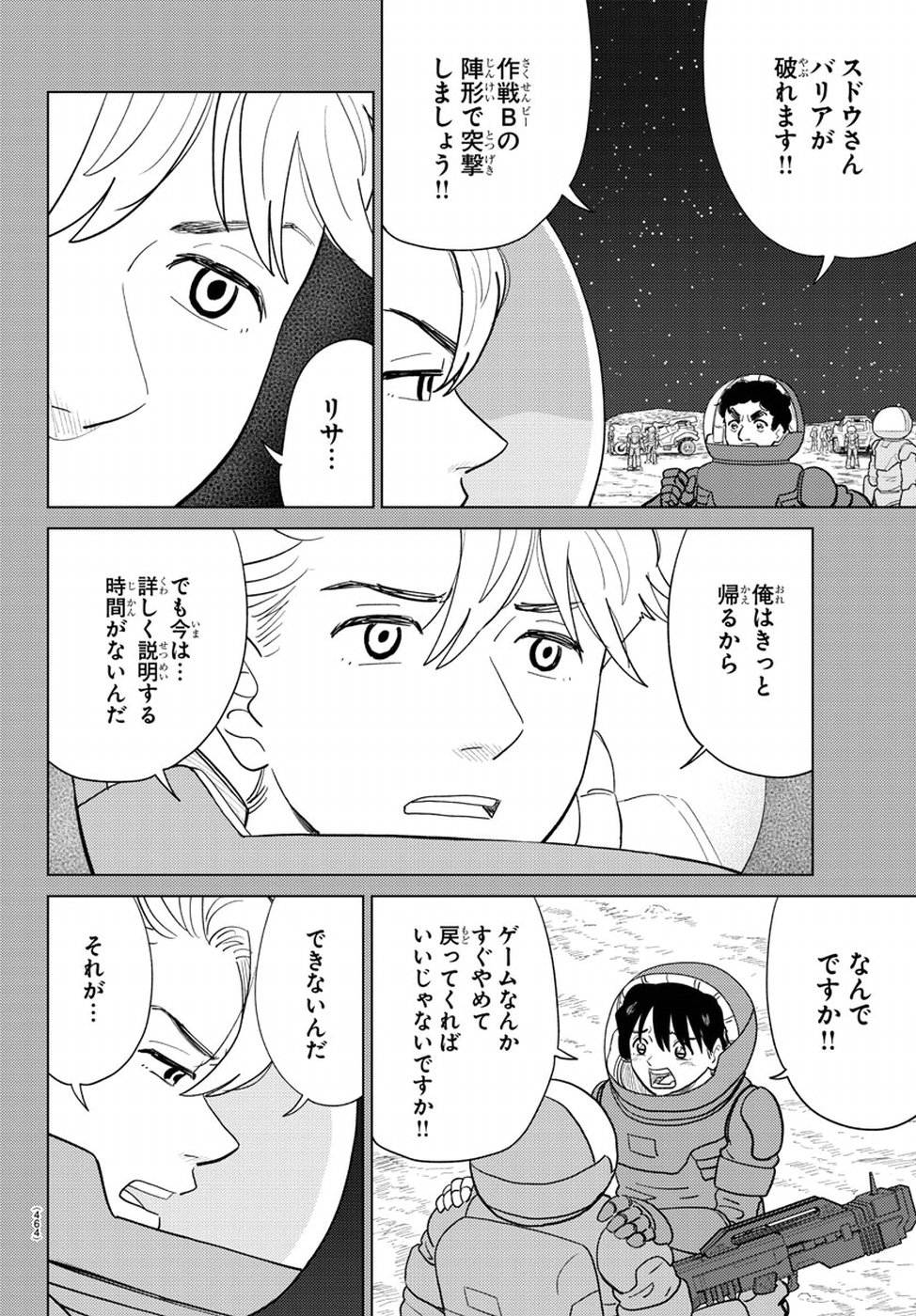 AI no Idenshi Blue Age Chapter 19 38ページ