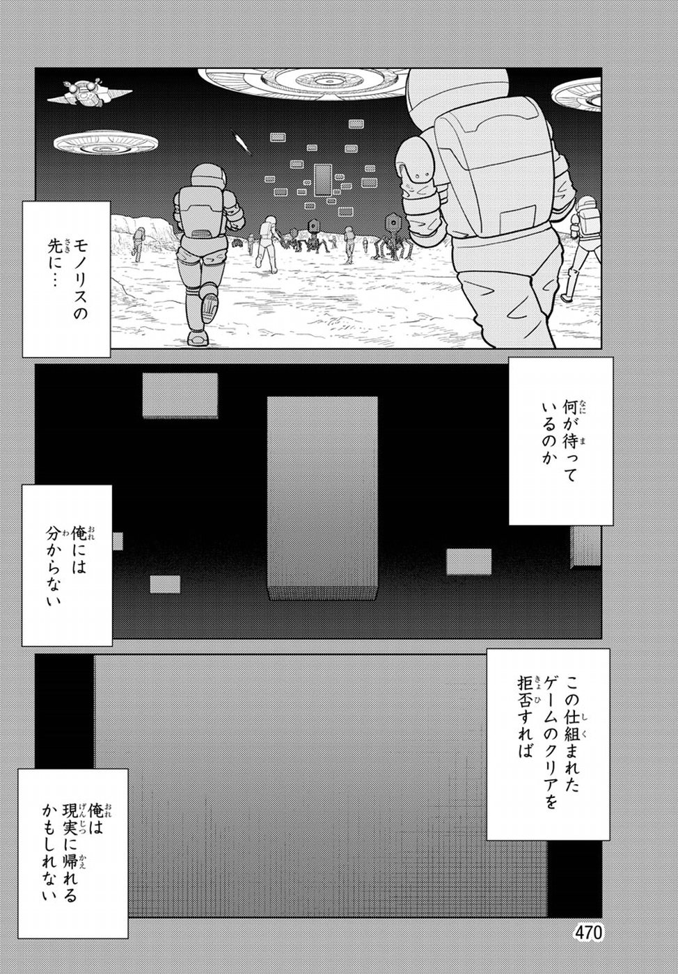 AI no Idenshi Blue Age Chapter 19 44ページ