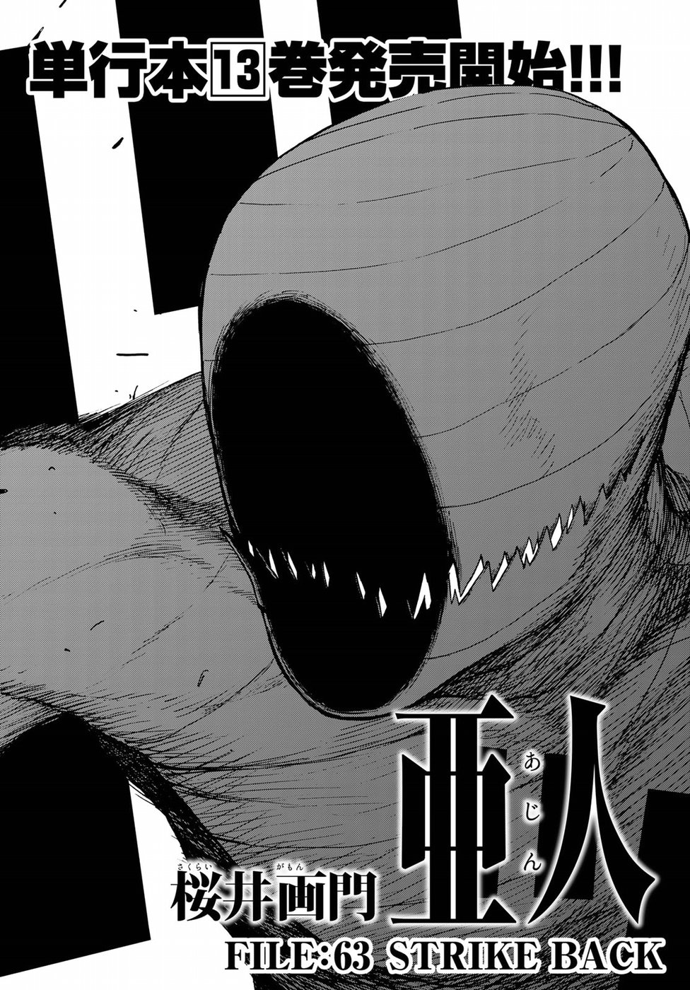 Ajin Chapter 63 2ページ