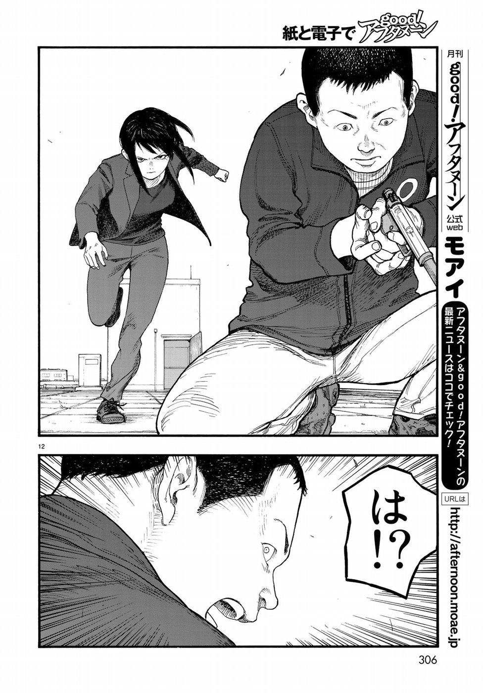 Ajin Chapter 63 12ページ