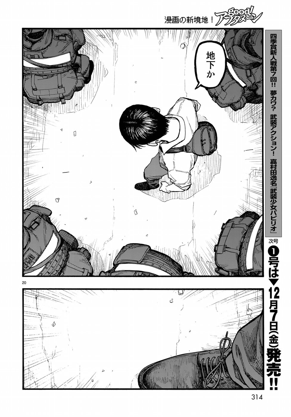 Ajin Chapter 63 20ページ