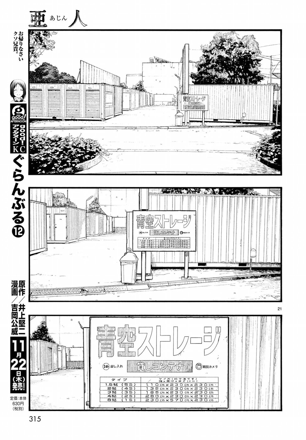 Ajin Chapter 63 21ページ