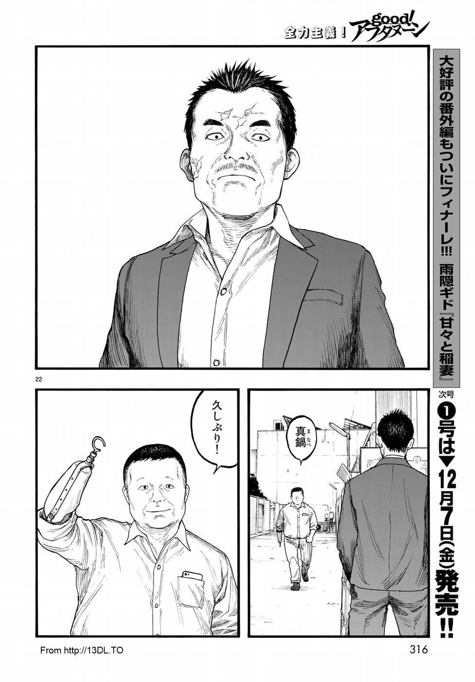 Ajin Chapter 63 22ページ