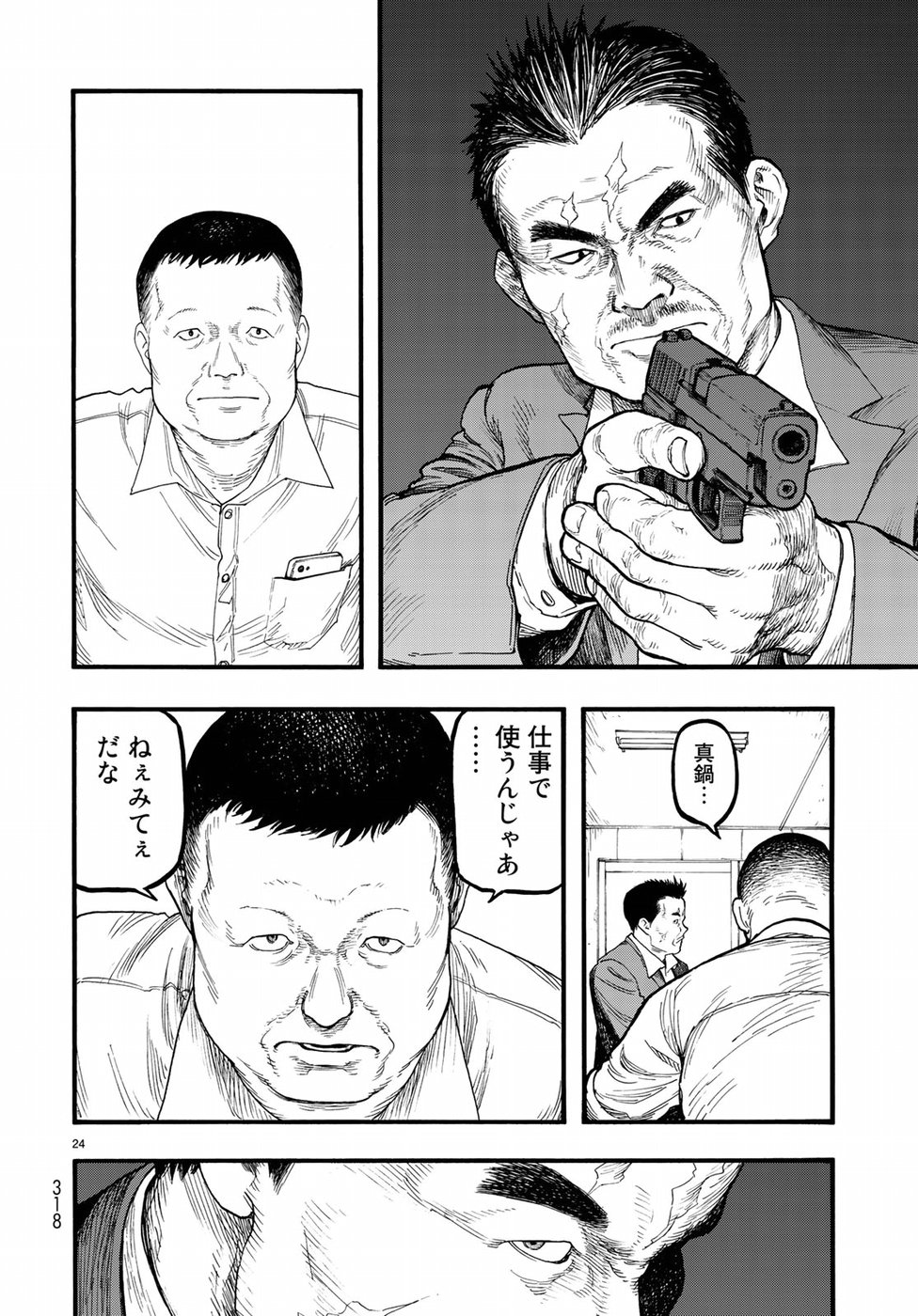 Ajin Chapter 63 24ページ