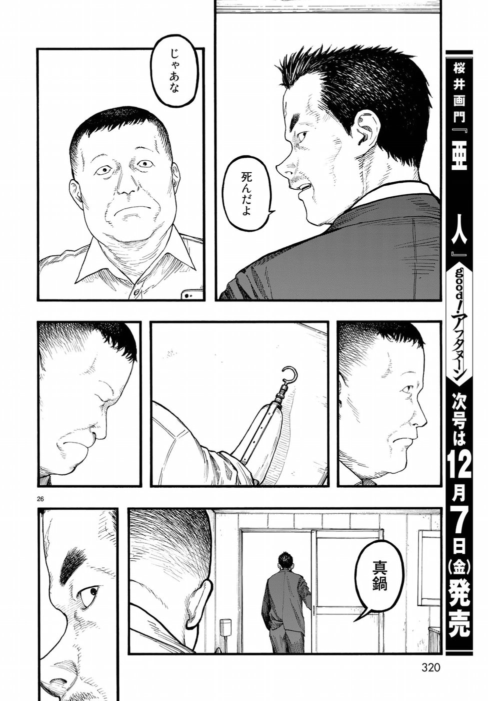 Ajin Chapter 63 26ページ