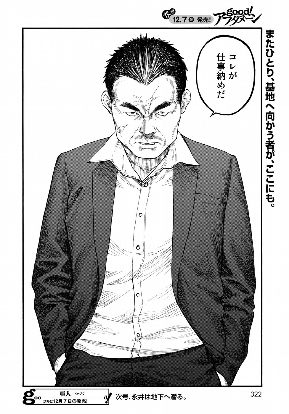Ajin Chapter 63 28ページ