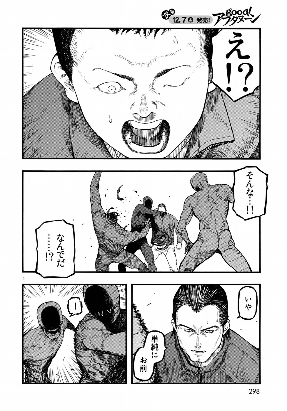 Ajin Chapter 63 4ページ