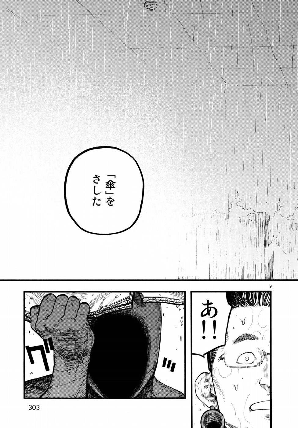 Ajin Chapter 63 9ページ