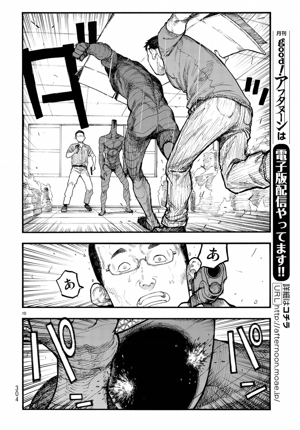 Ajin Chapter 63 10ページ