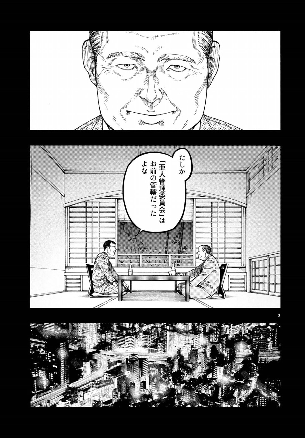 Ajin Chapter 64 3ページ