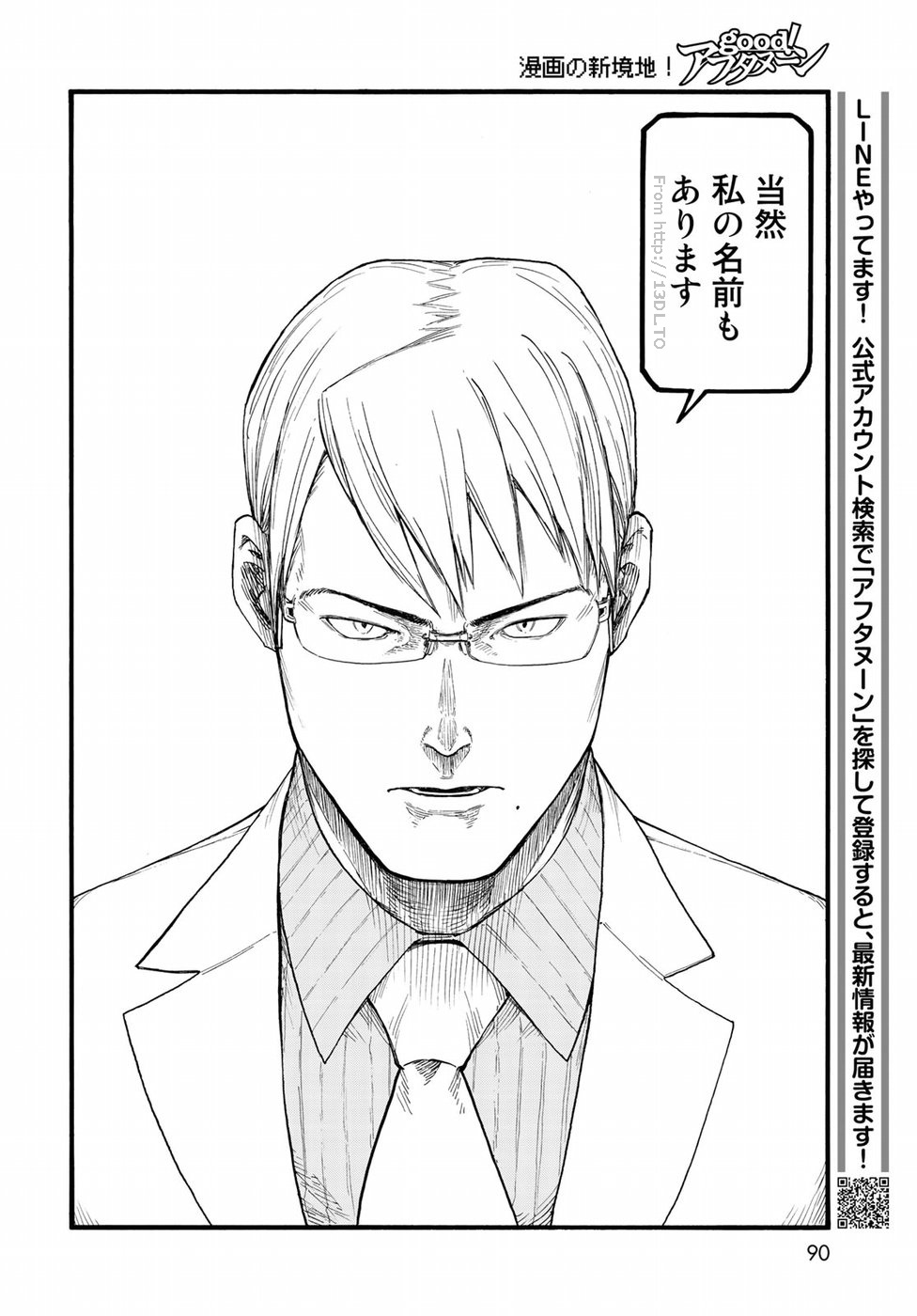 Ajin Chapter 64 24ページ