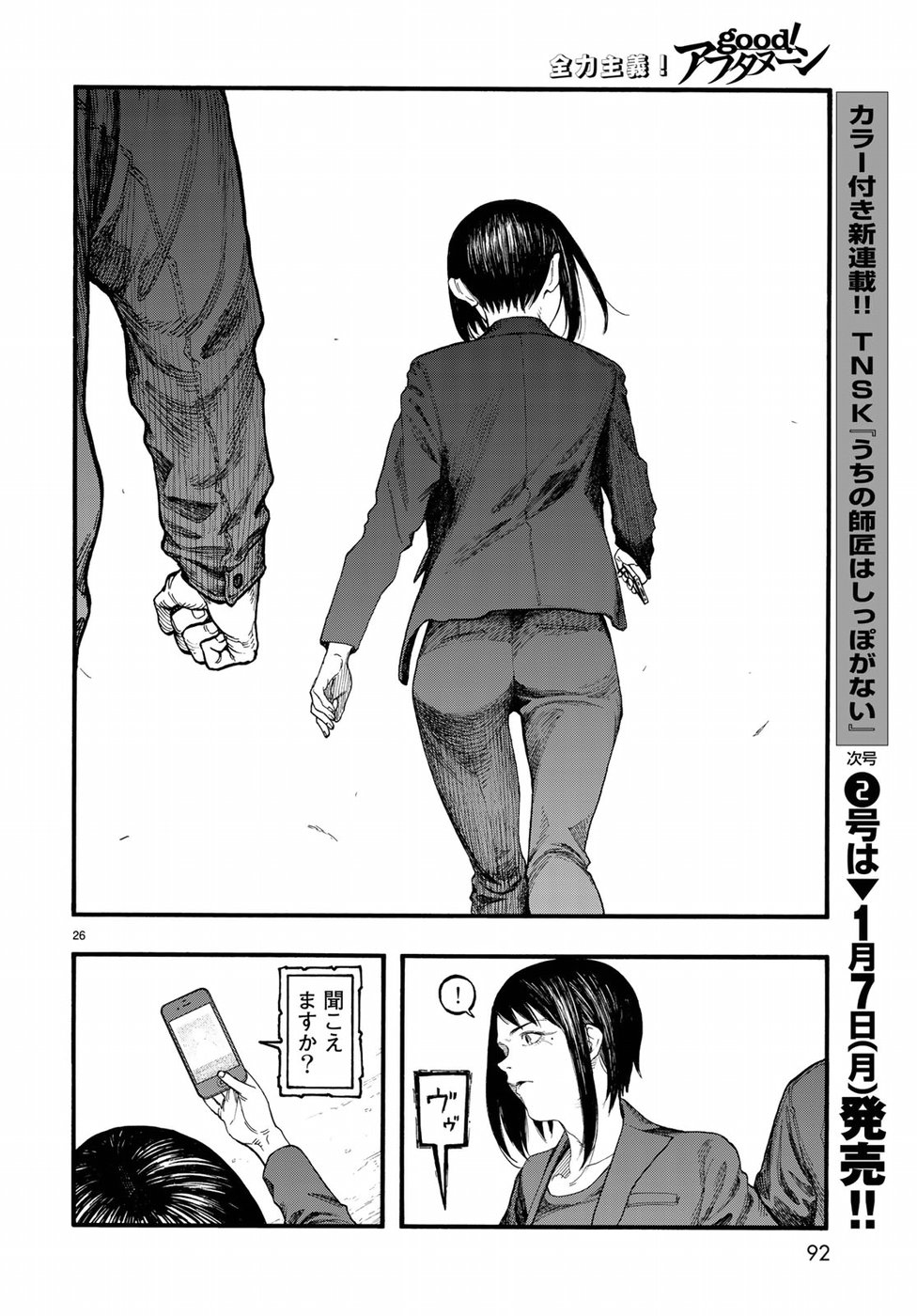 Ajin Chapter 64 26ページ