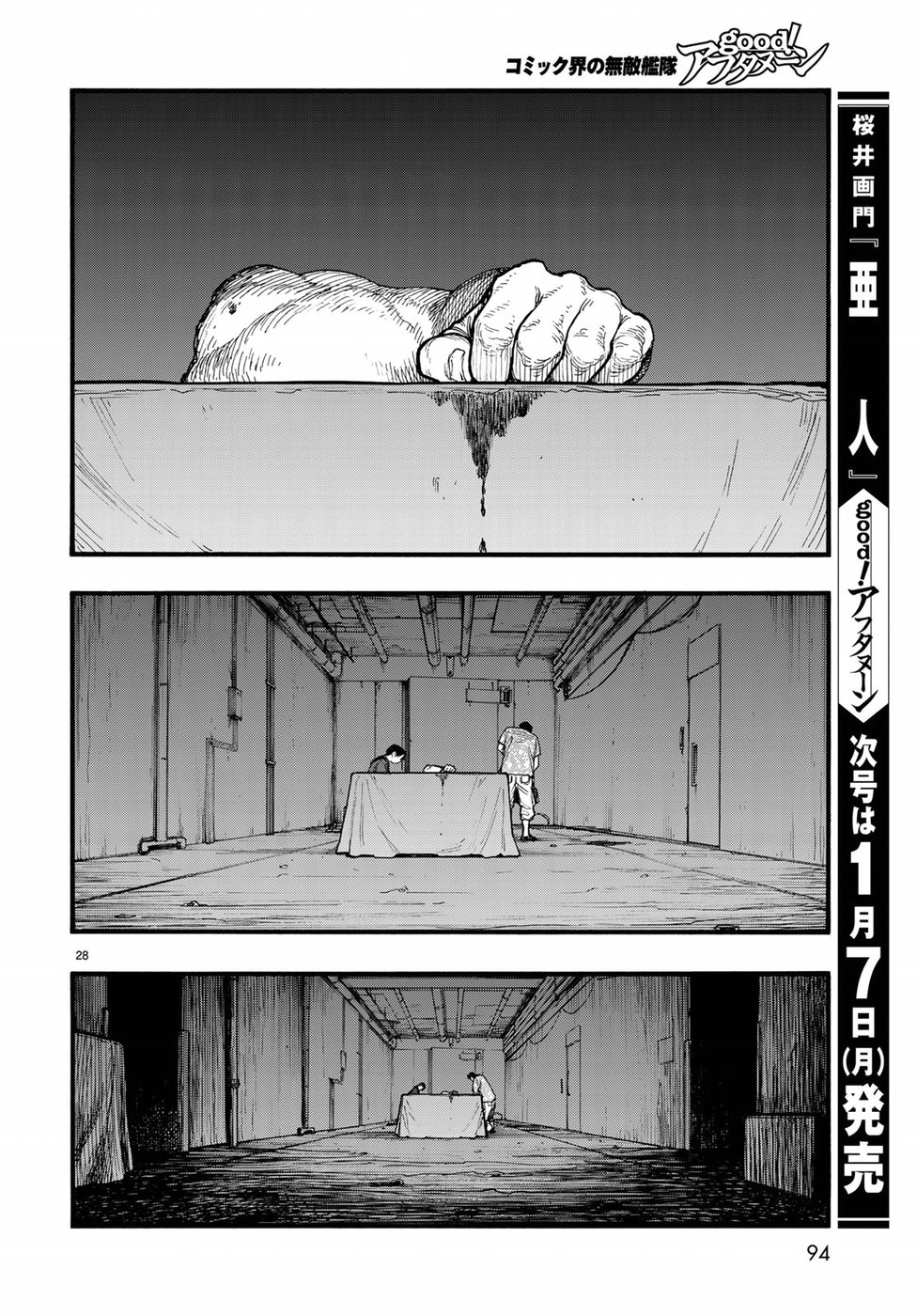 Ajin Chapter 64 28ページ