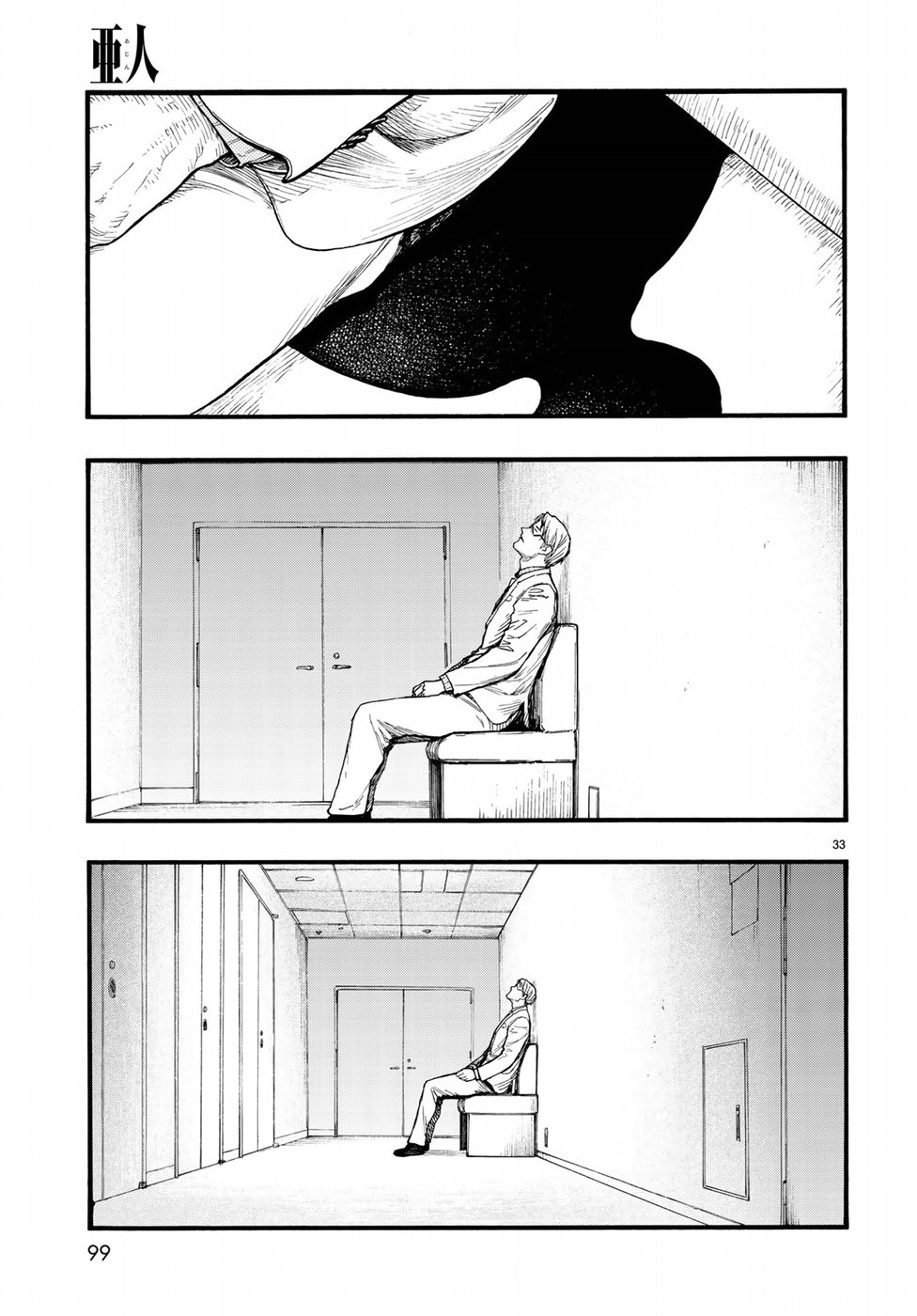 Ajin Chapter 64 33ページ