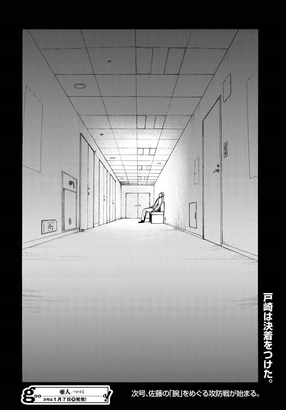 Ajin Chapter 64 34ページ