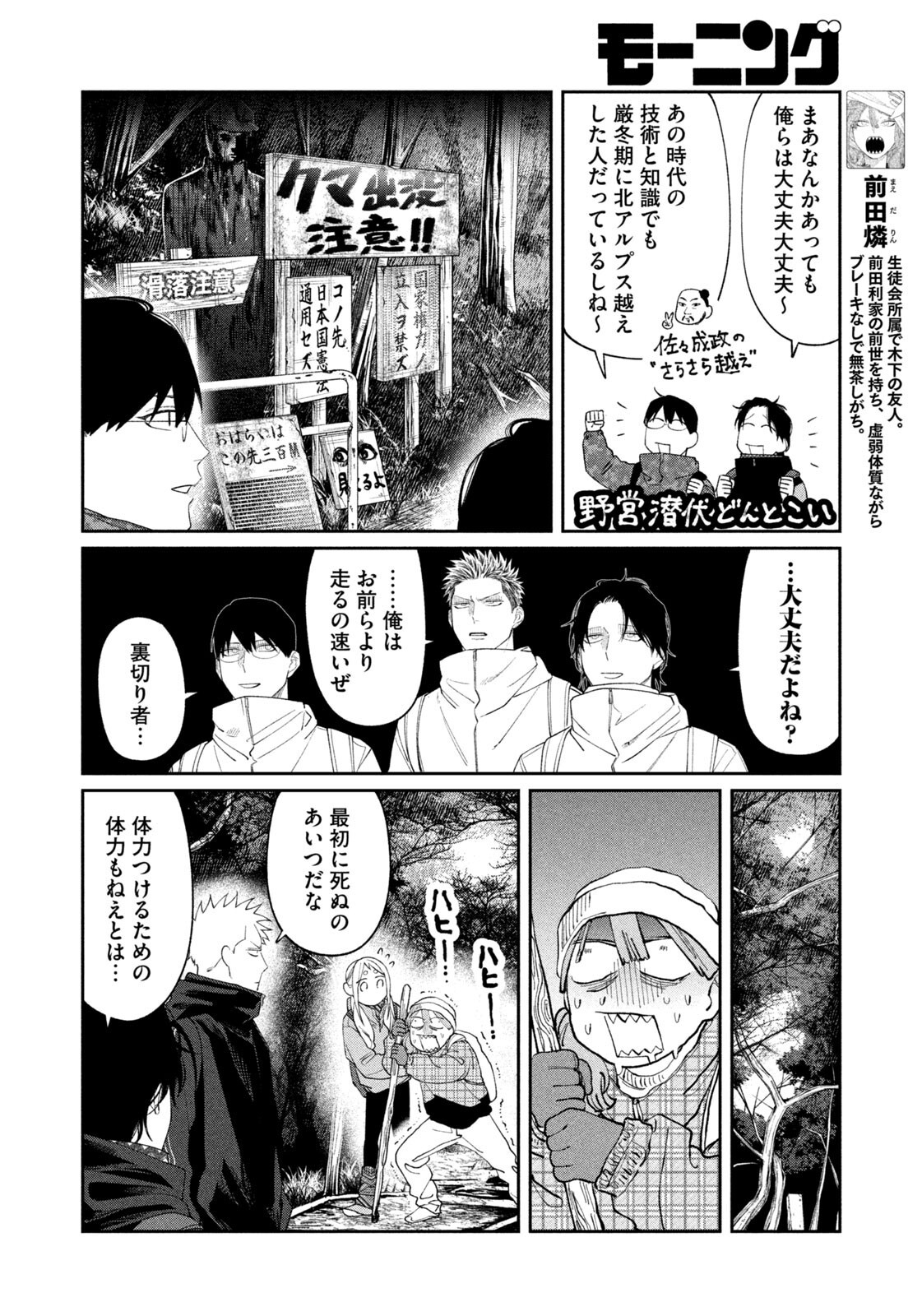 Oda-chan to Akechi-kun Chapter 60 12ページ