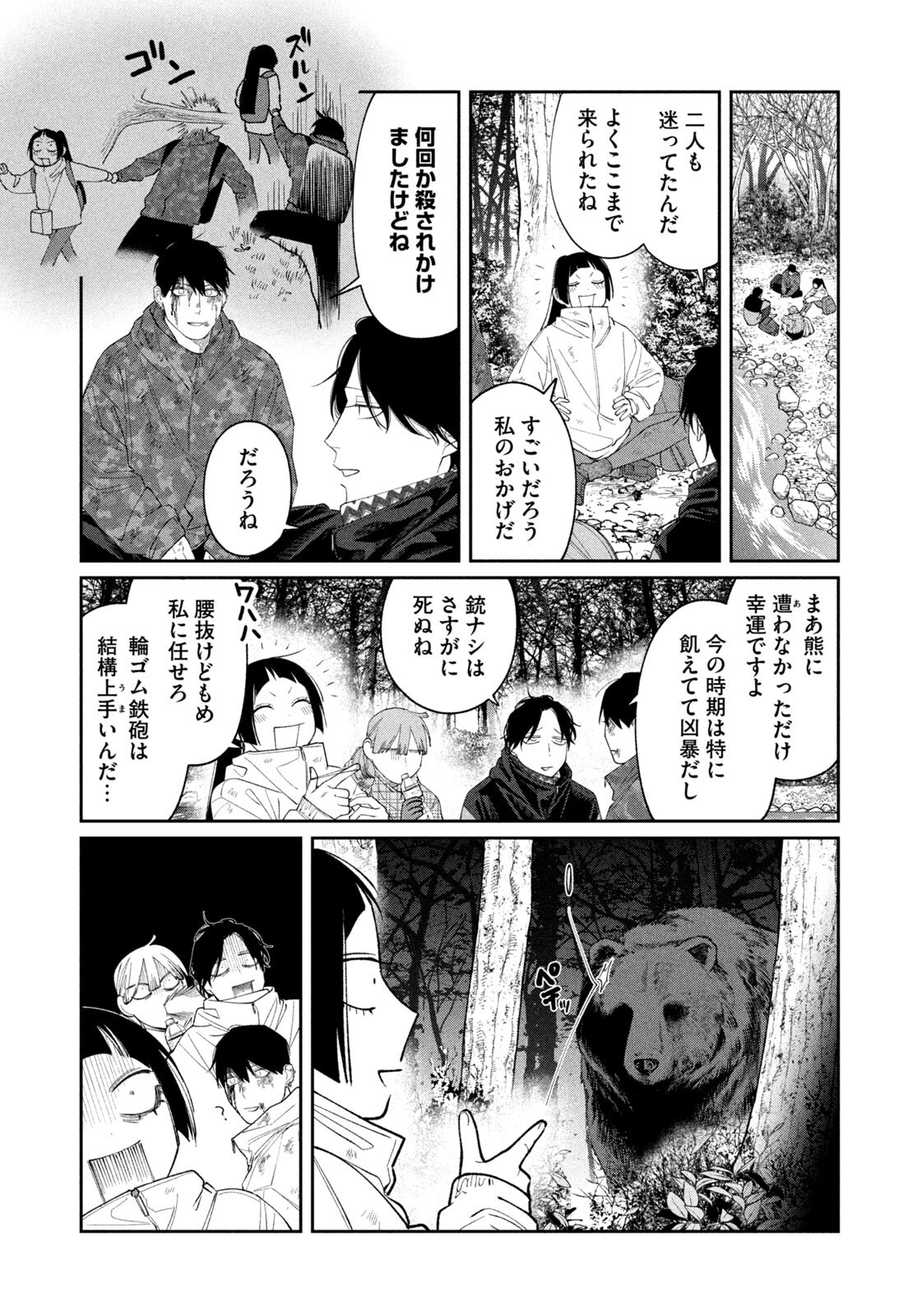 Oda-chan to Akechi-kun Chapter 61 17ページ