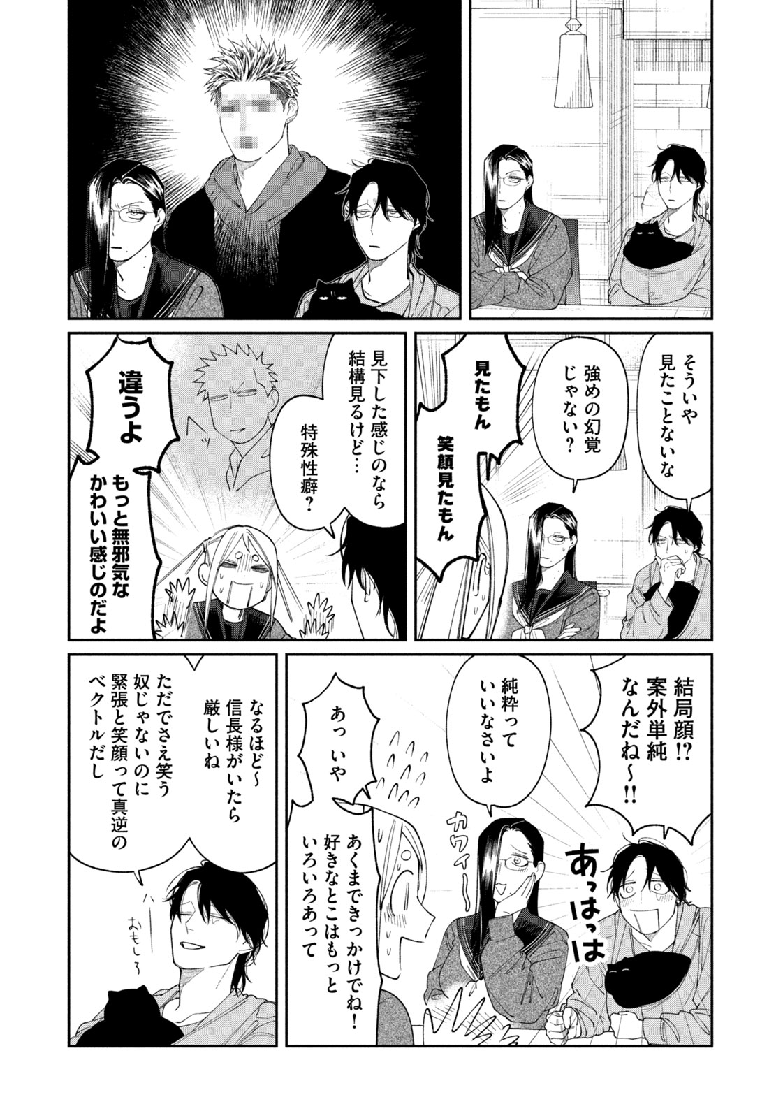 Oda-chan to Akechi-kun Chapter 62 15ページ