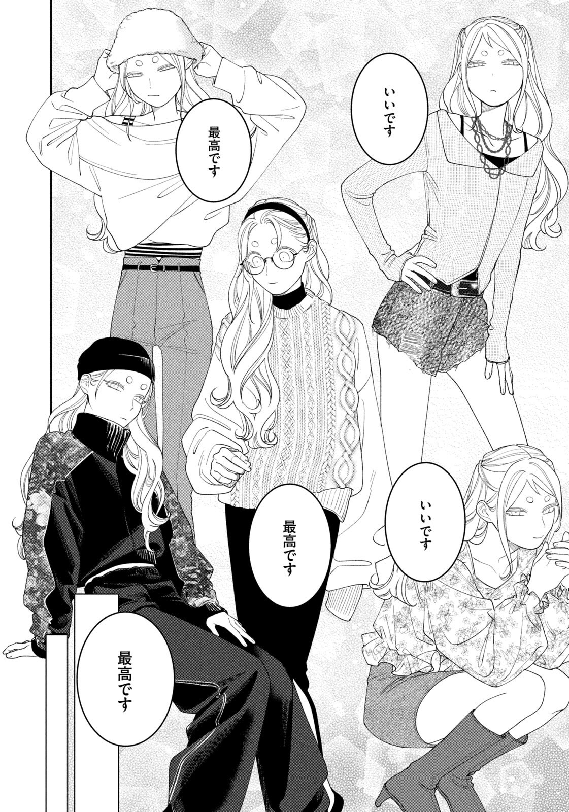Oda-chan to Akechi-kun Chapter 63 10ページ