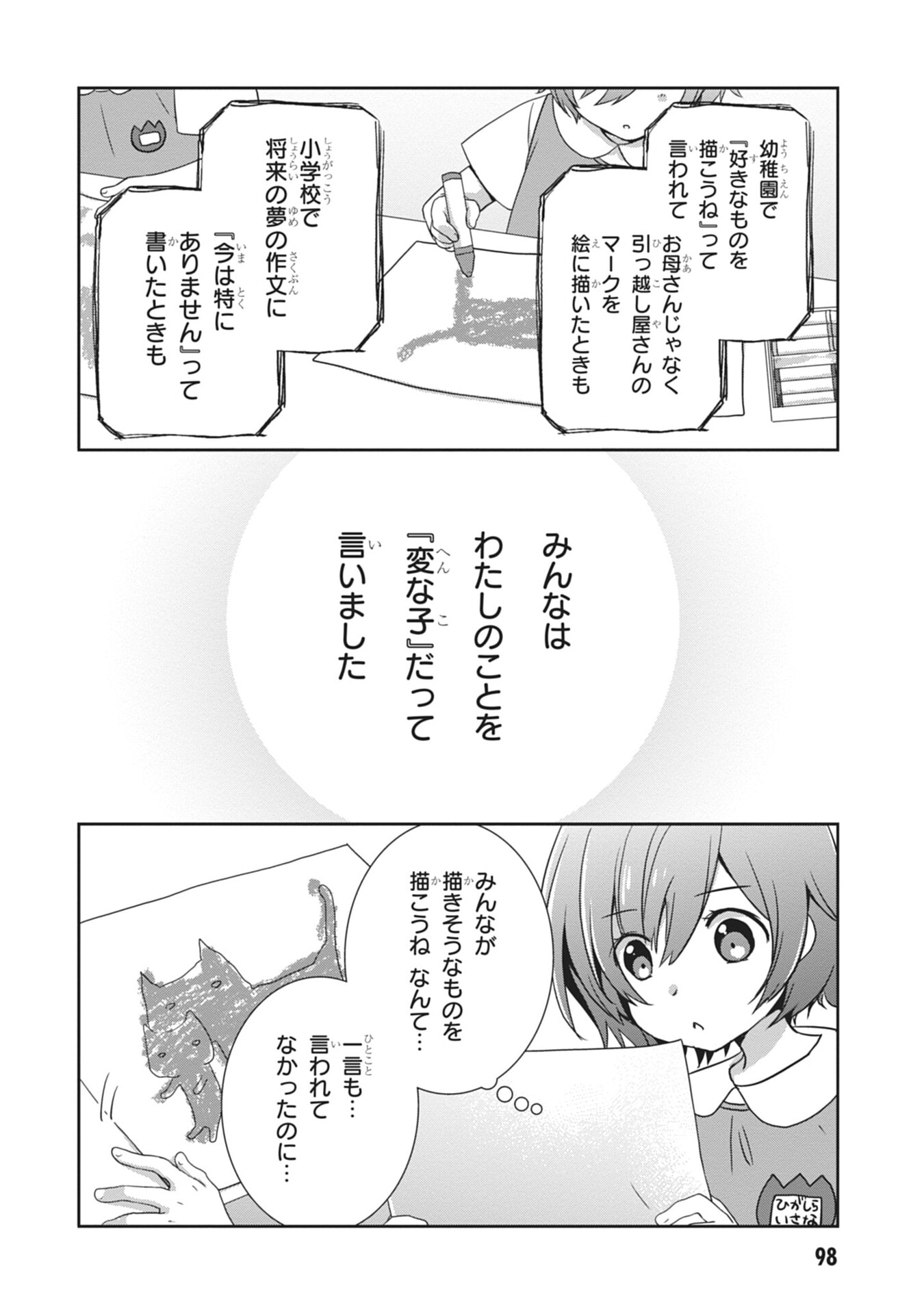 Mamahaha no Tsurego ga Moto Kanodatta Chapter 59 2ページ