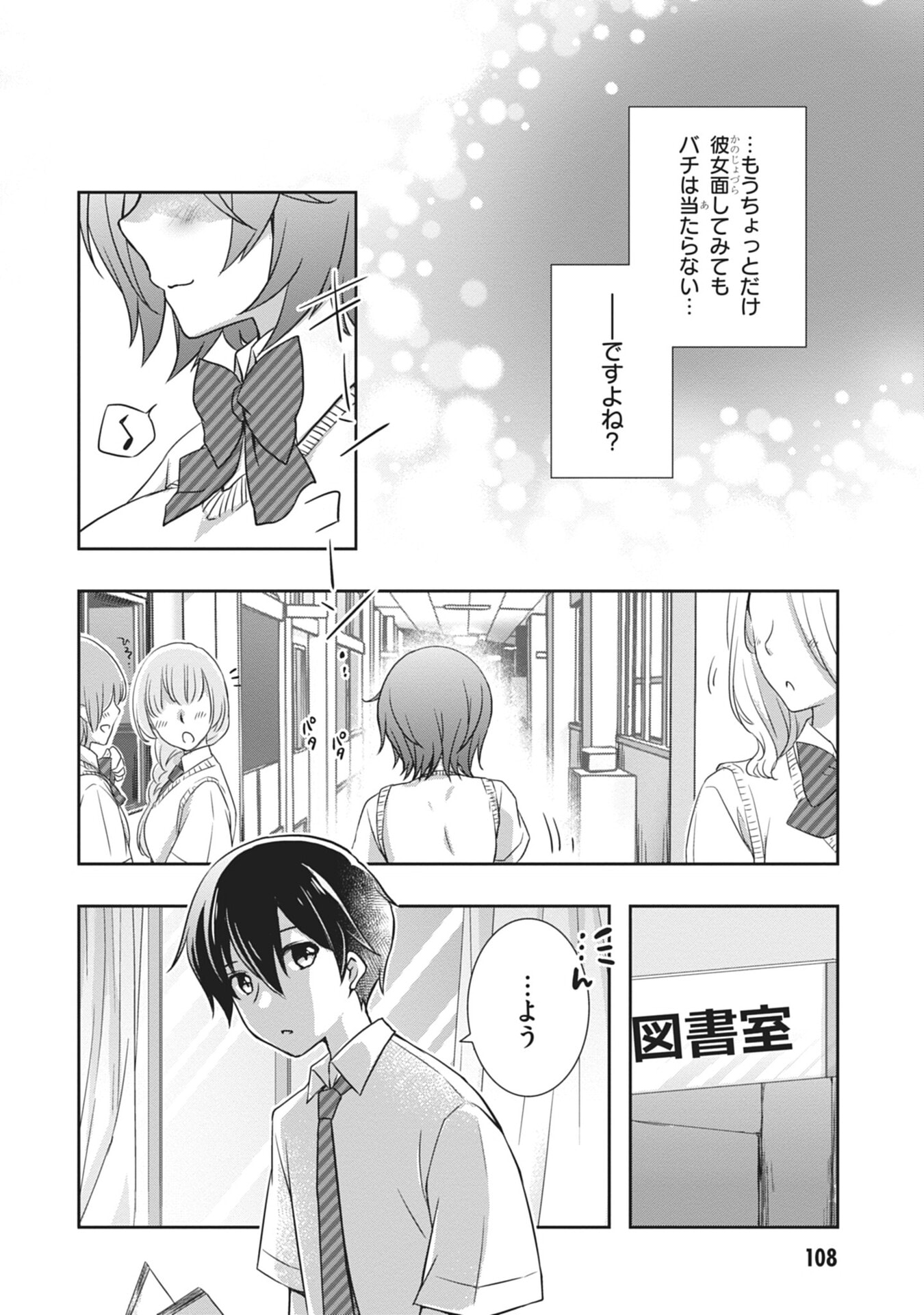 Mamahaha no Tsurego ga Moto Kanodatta Chapter 59 12ページ