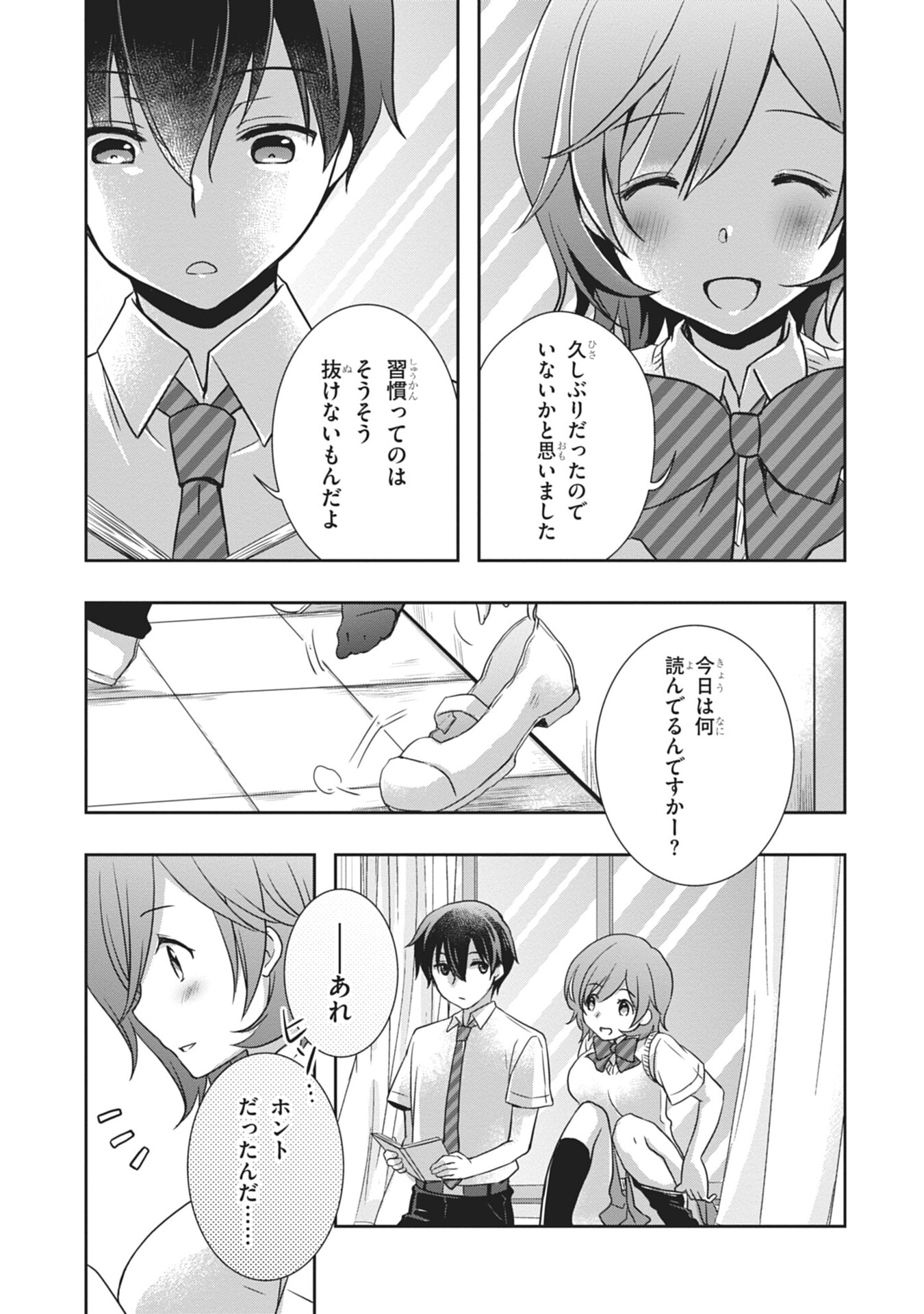 Mamahaha no Tsurego ga Moto Kanodatta Chapter 59 13ページ