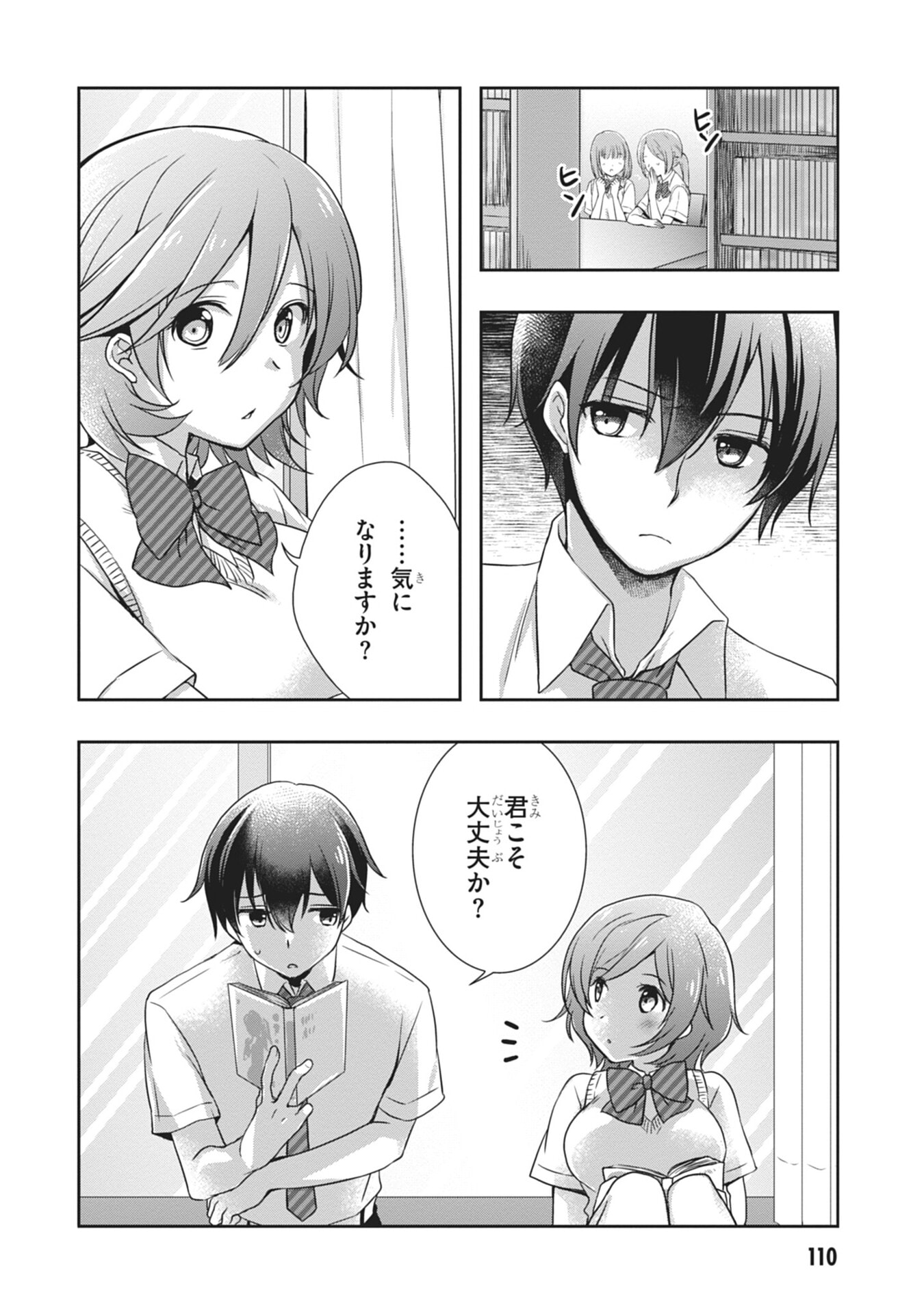 Mamahaha no Tsurego ga Moto Kanodatta Chapter 59 14ページ